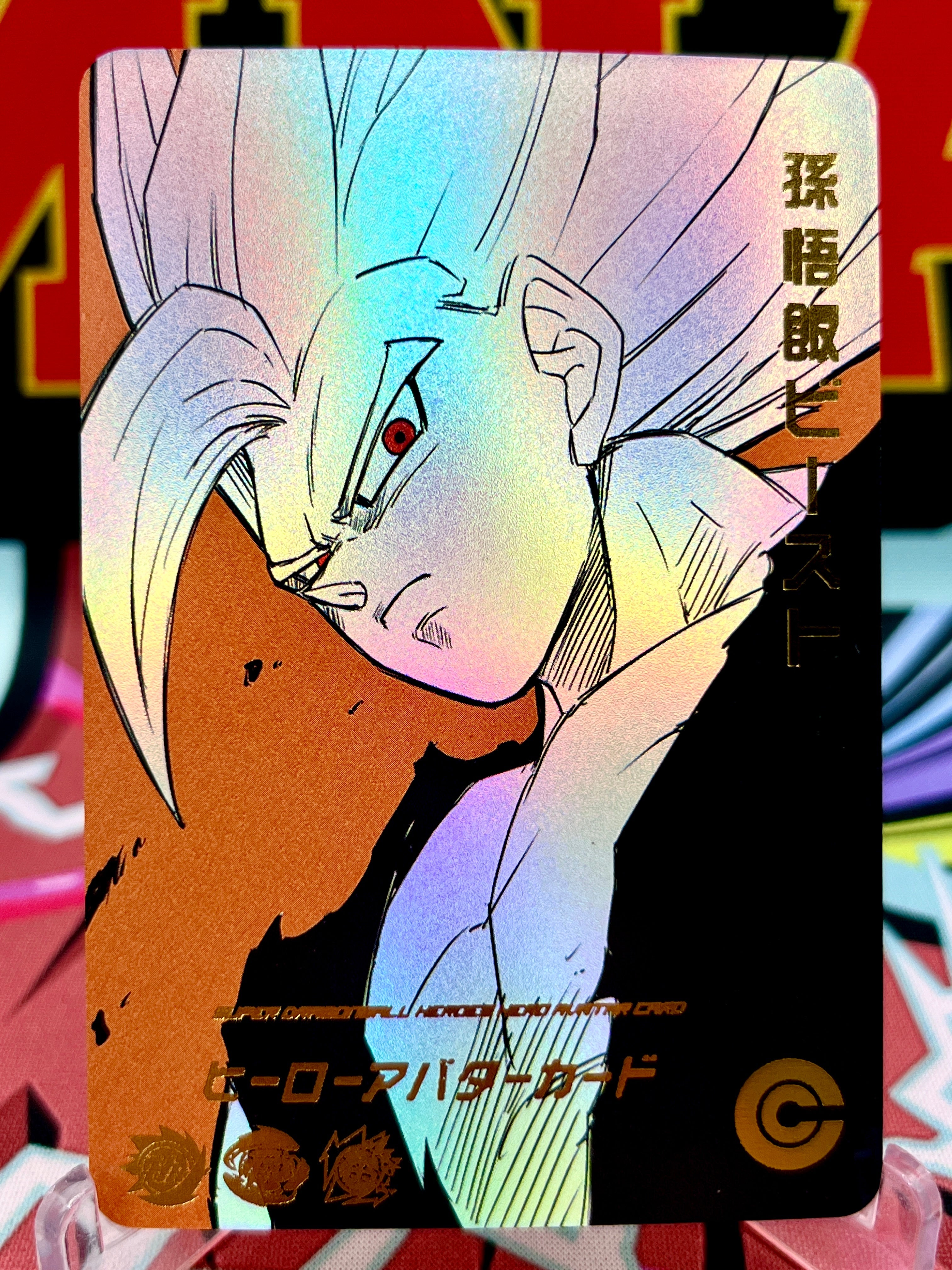 Tarjeta de arte DBHA1-52 de Gohan Bestia