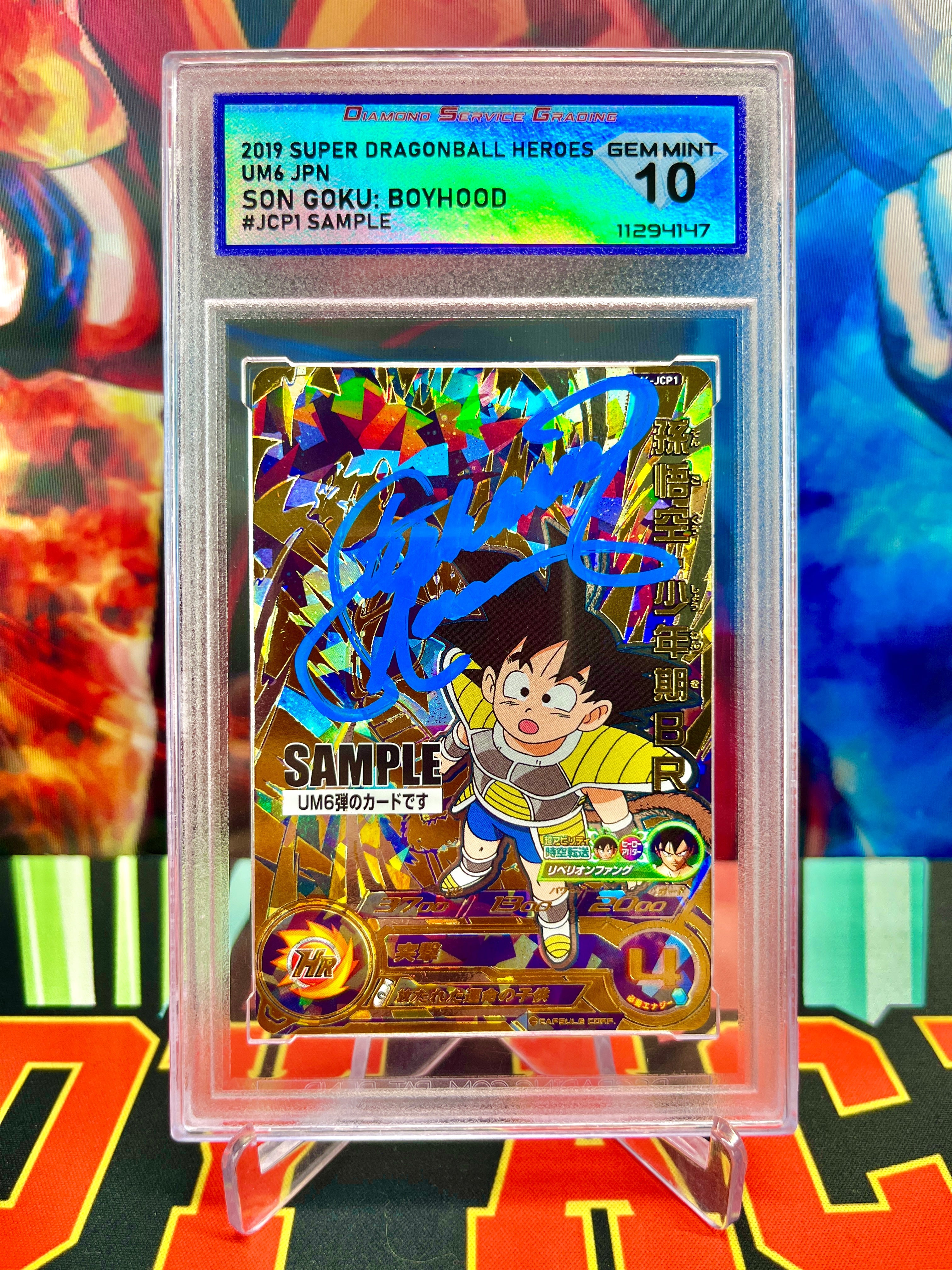 DSG 10 Auth Auto UM6-JCP1 Son Goku: Boyhood CP SAMPLE (2019) Autographed by Stephanie Nadolny