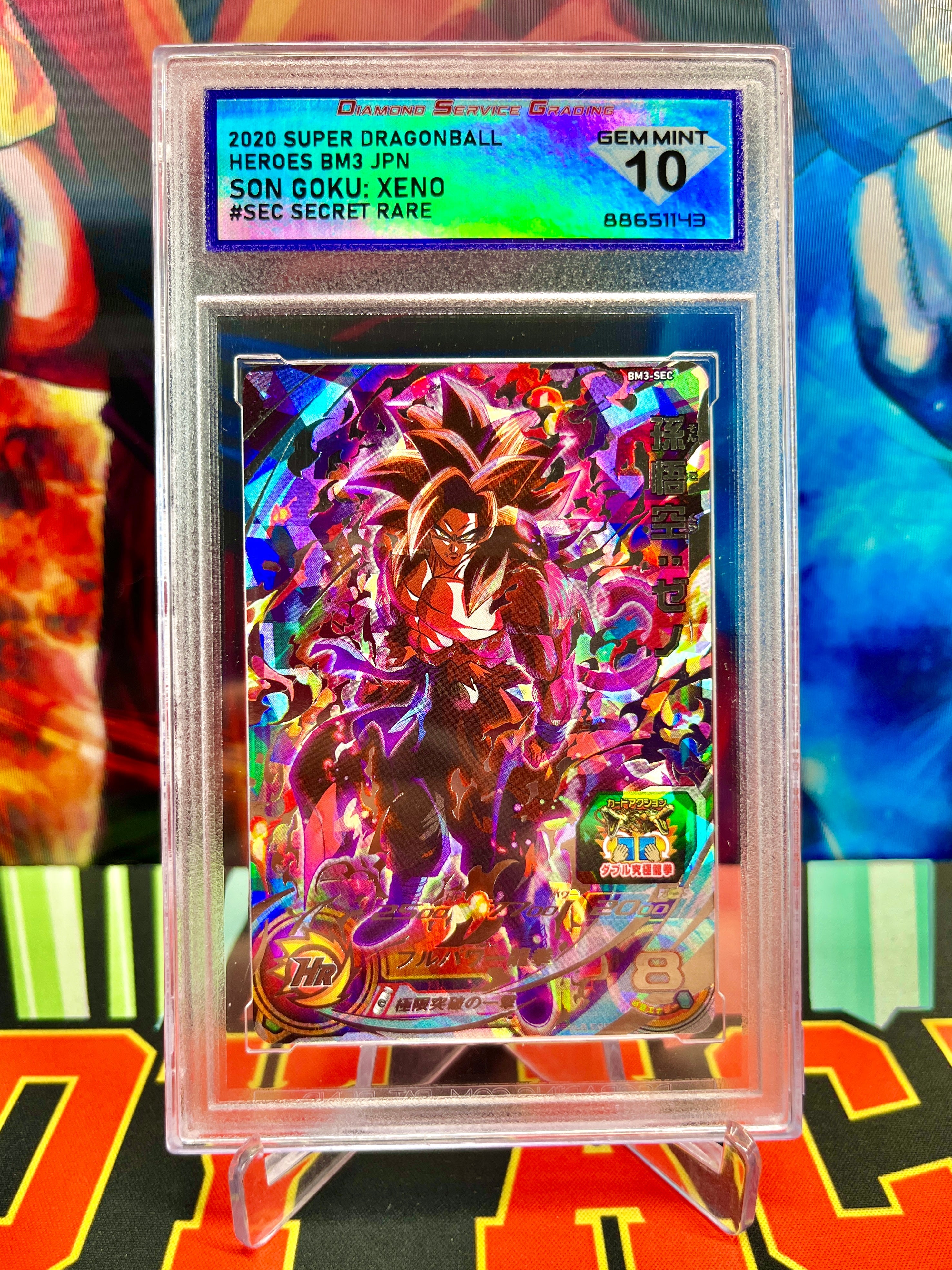 DSG 10 BM3-SEC Son Goku: Xeno Secret (2020)