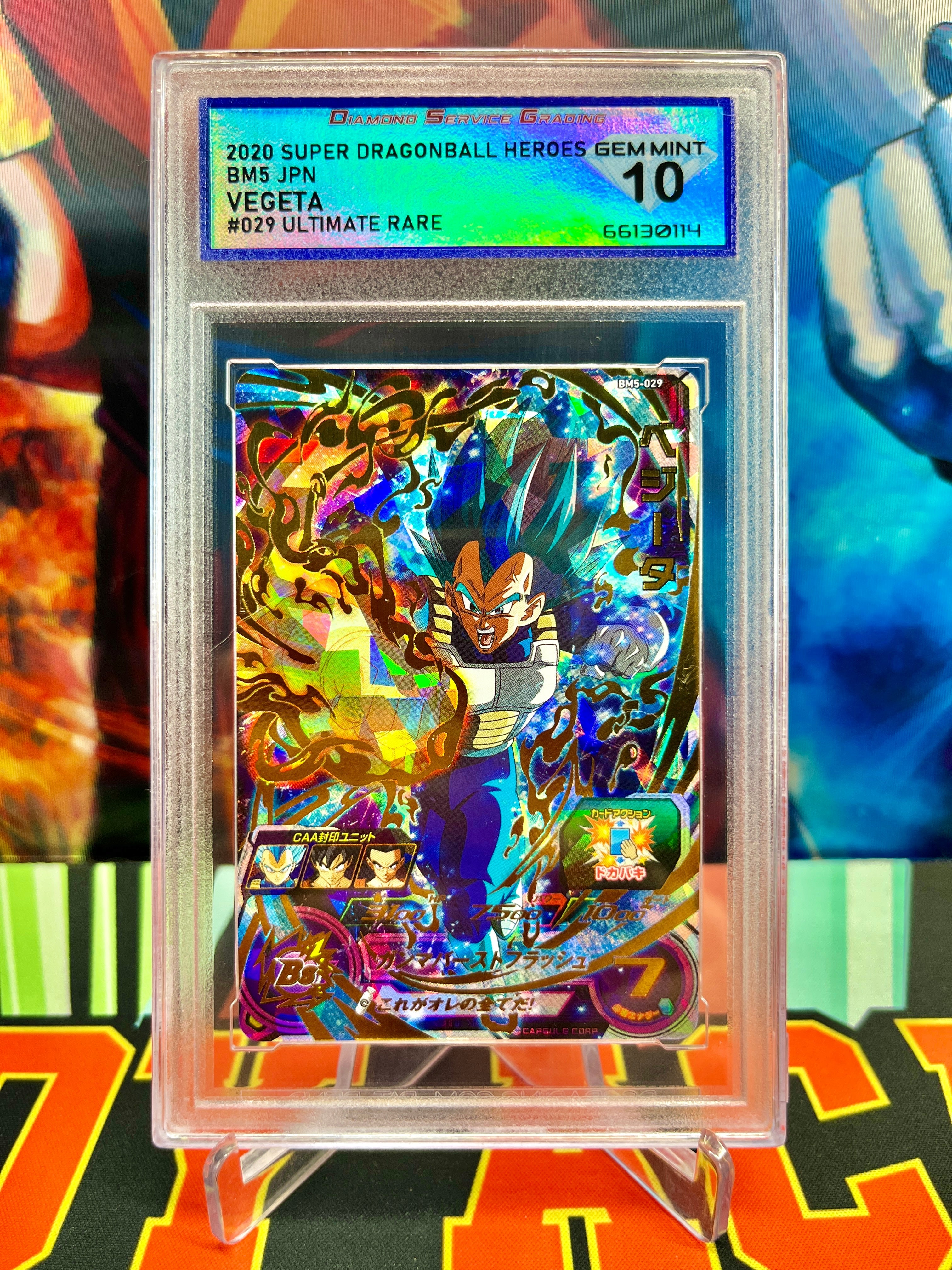 DSG 10 BM5-029 Vegeta Ultimate (2020)