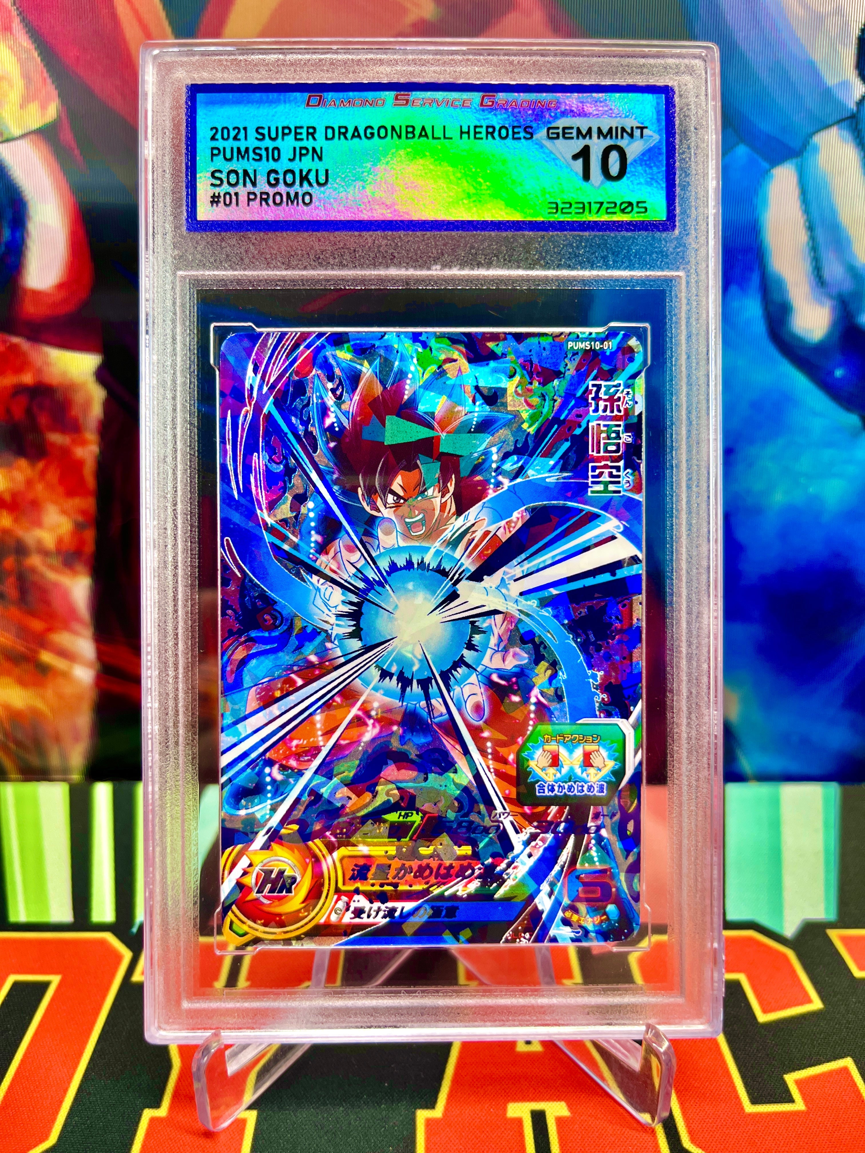 DSG 10 PUMS10-01 P Variante segreta di Son Goku (2021)