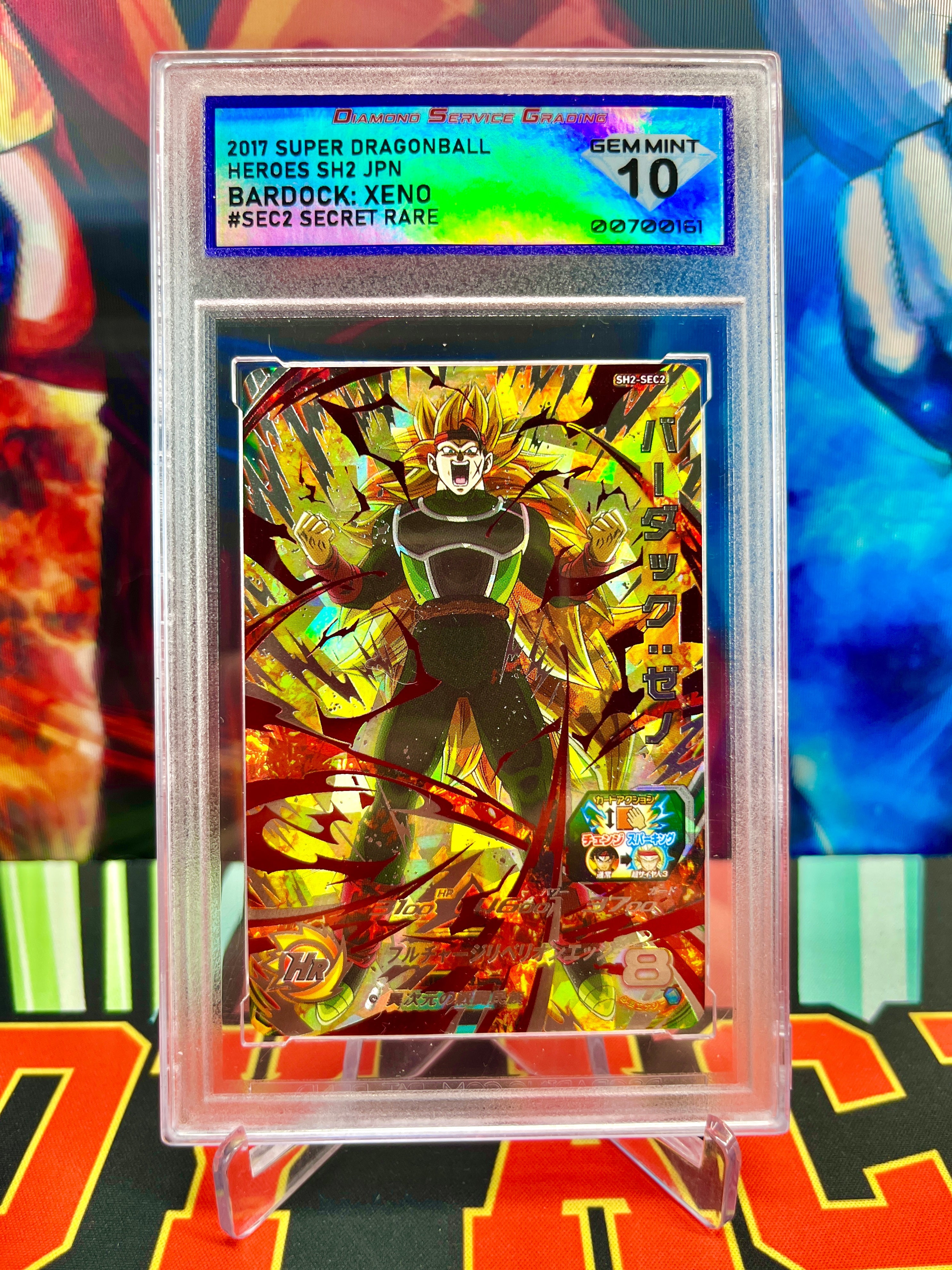DSG 10 SH2-SEC2 Bardock: Xeno Secret (2017)