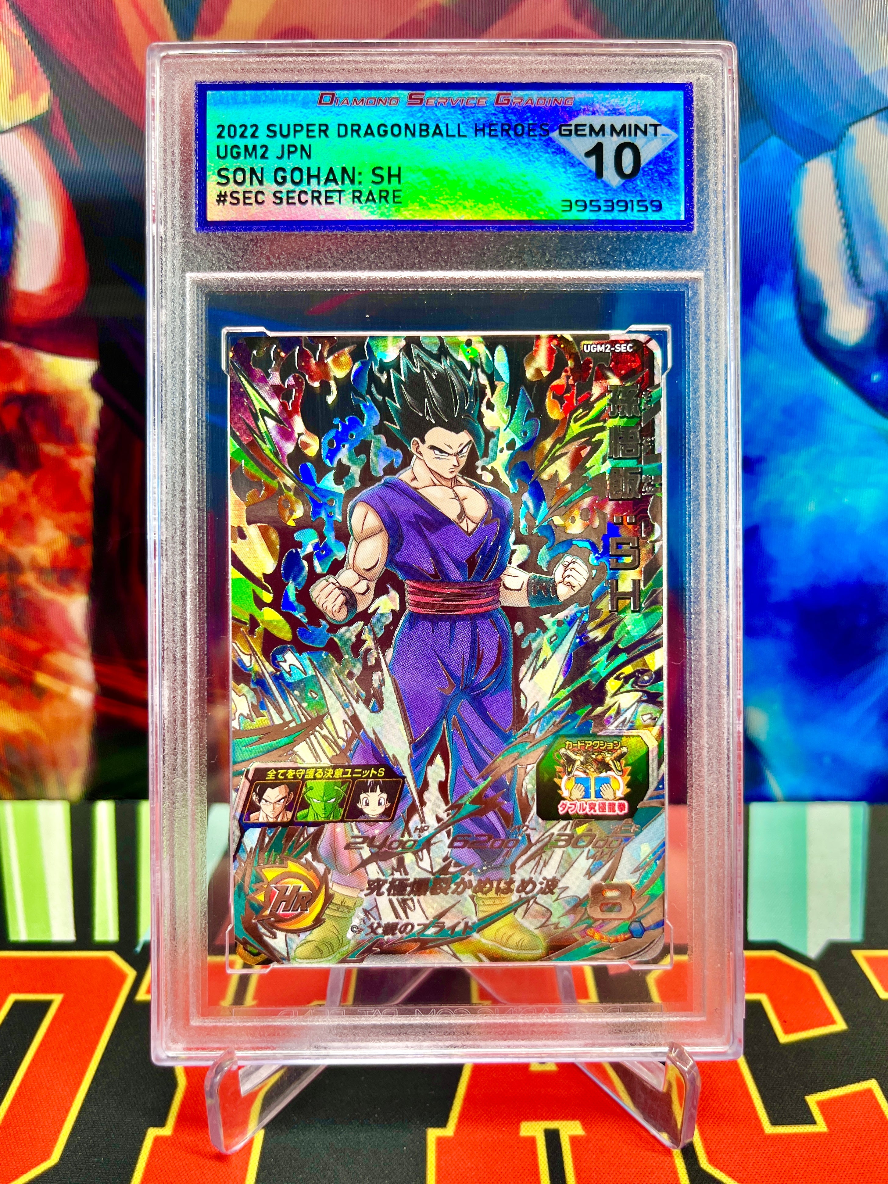 DSG 10 UGM2-SEC Son Gohan: SH Secret (2022)