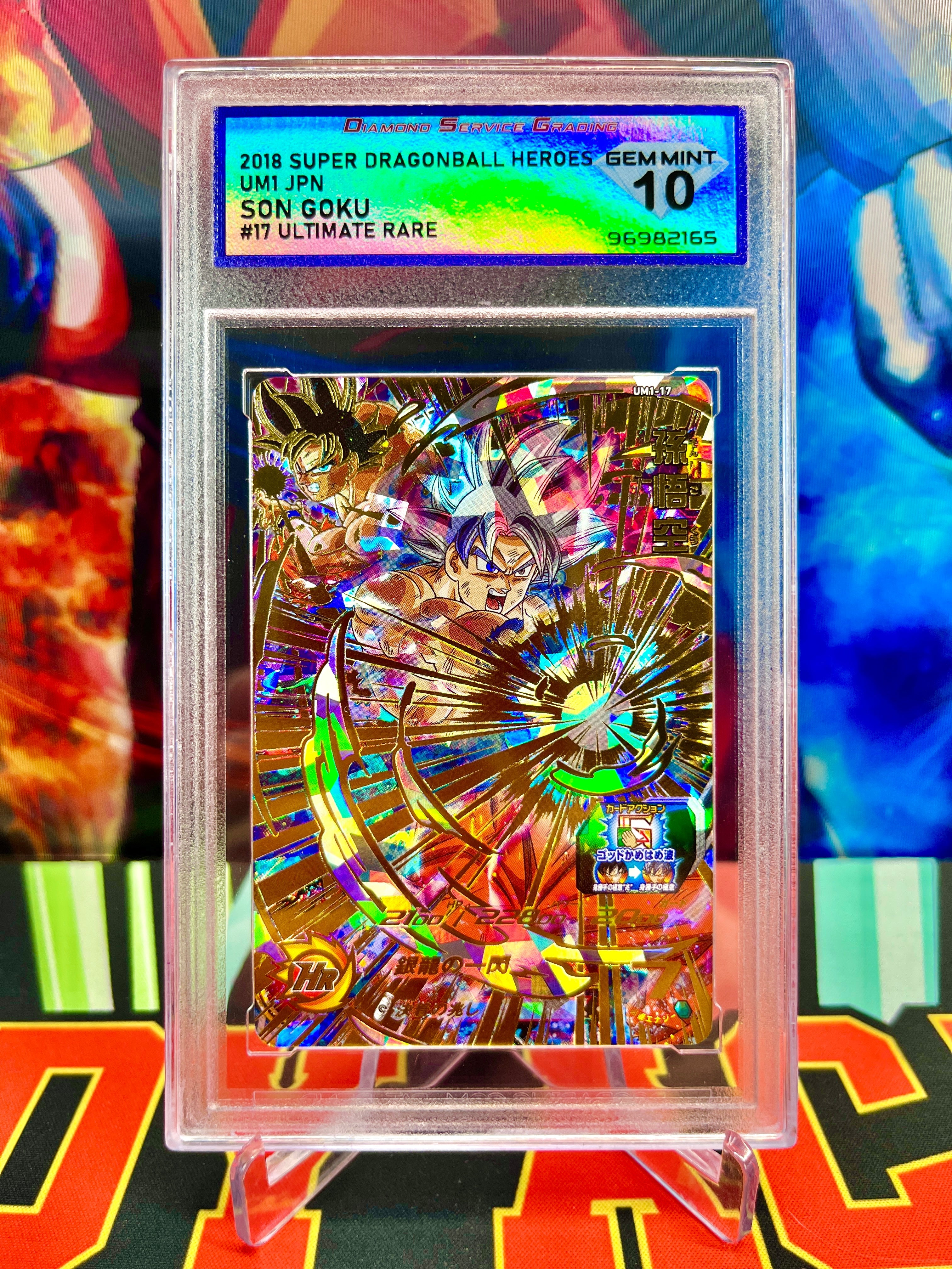 DSG 10 UM1-17 Son Goku Ultimate (2018)