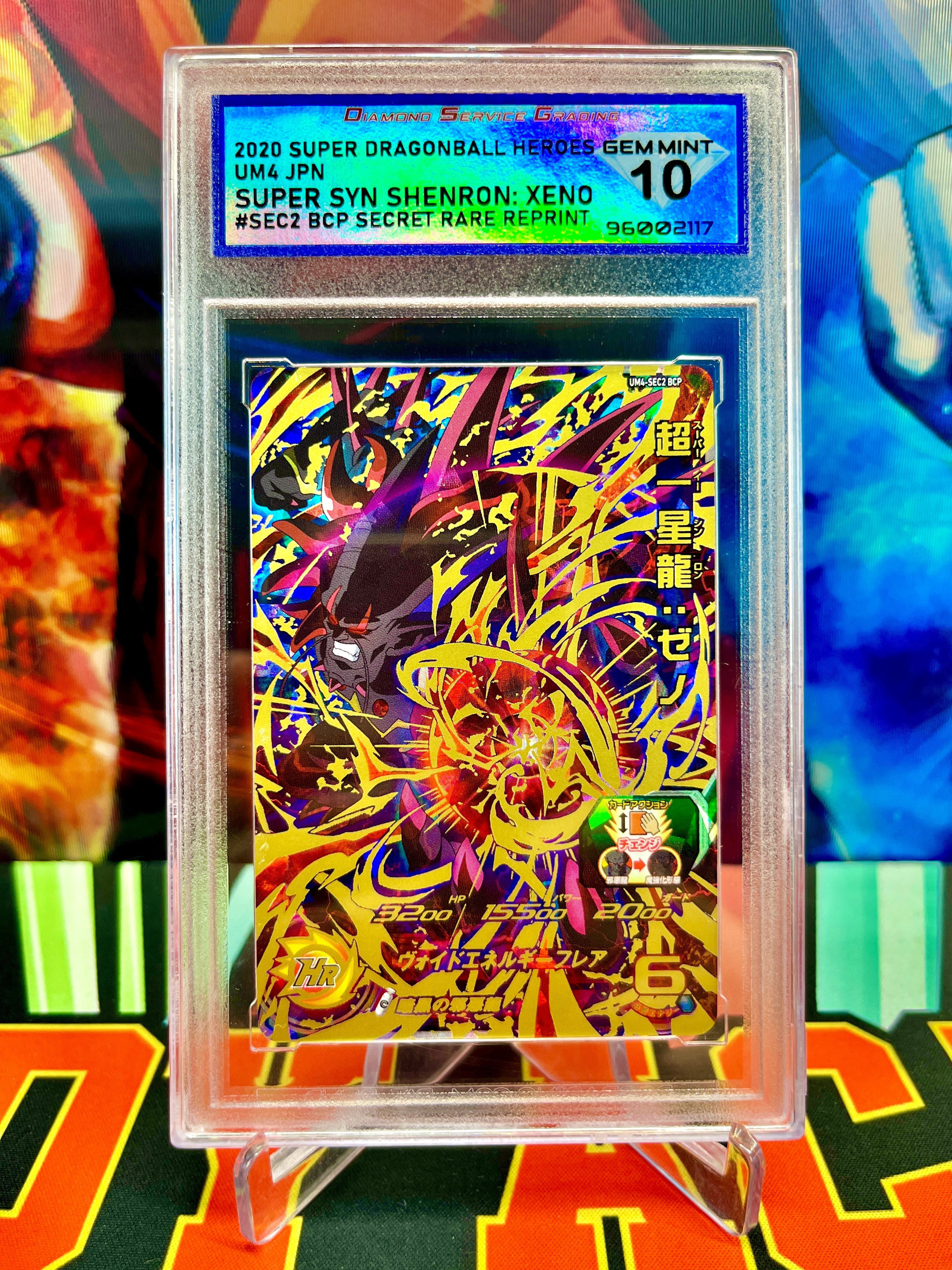 DSG 10 UM4-SEC2 BCP Super Syn Shenron: Xeno Secret (2020)