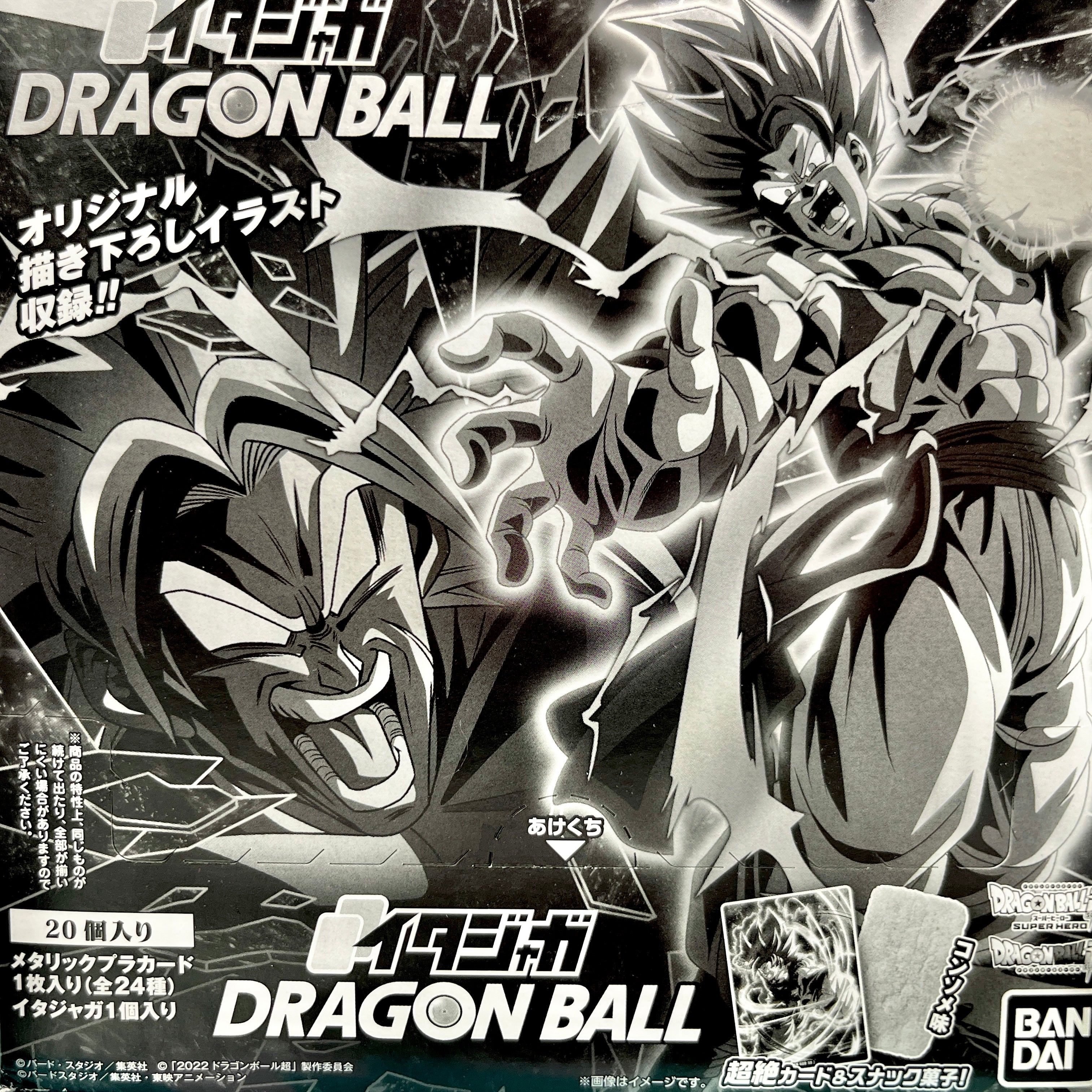 Paquete de galletas Dragon Ball Itajaga Vol. 1 (2022)