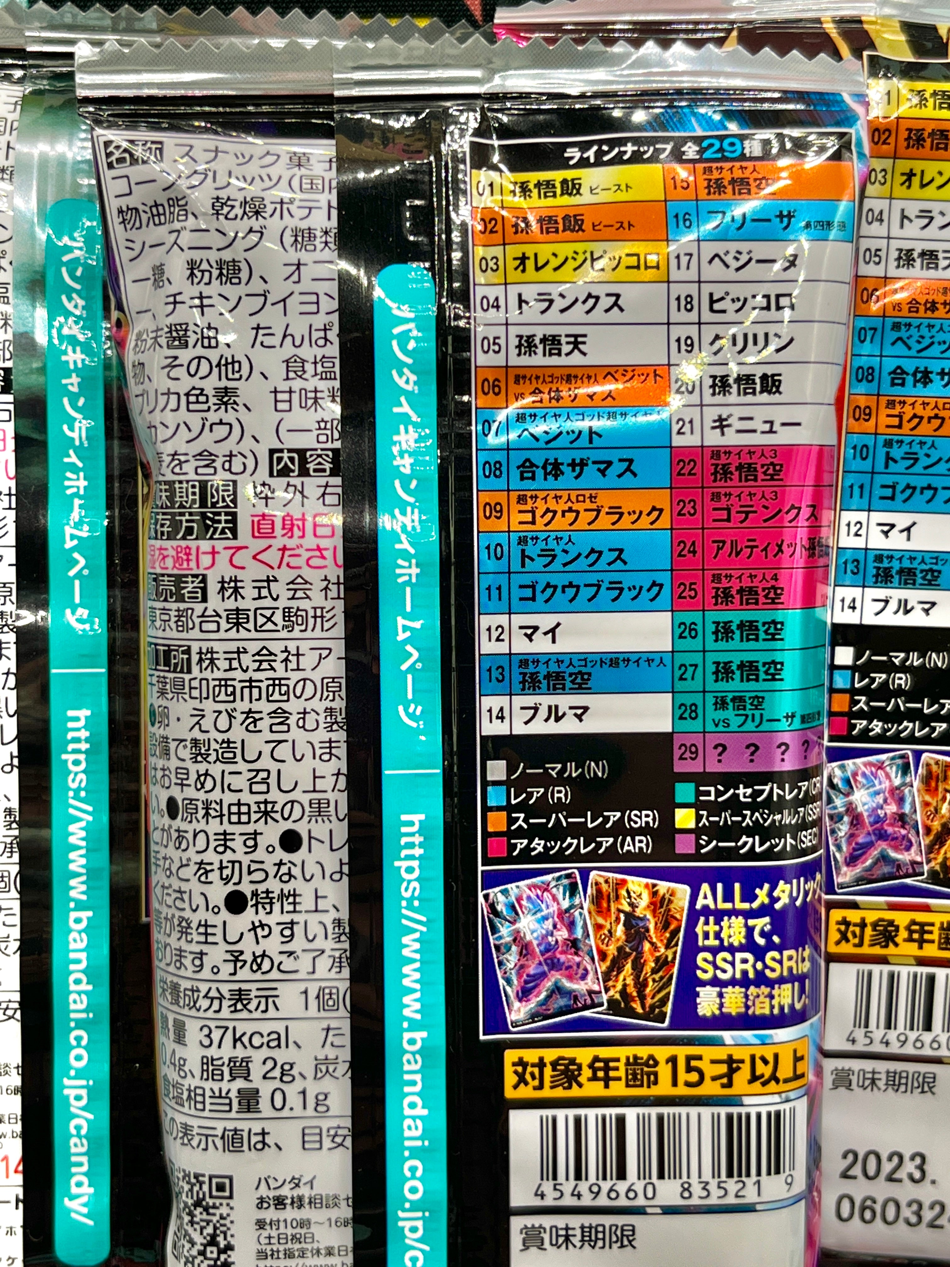 Dragon Ball Itajaga Vol. 2 Cookie Pack (2022)