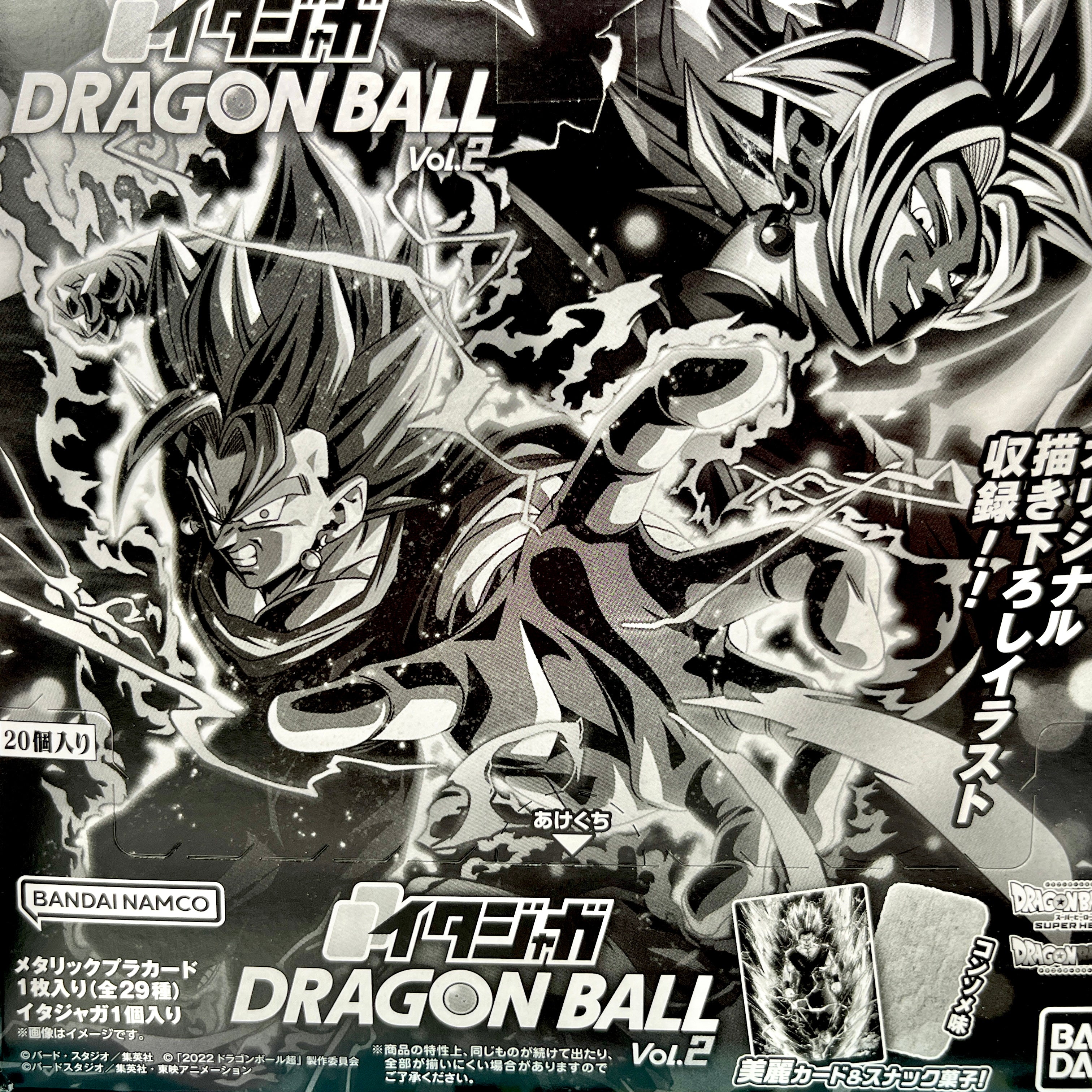 Dragon Ball Itajaga Vol. 2 Cookie Pack (2022)