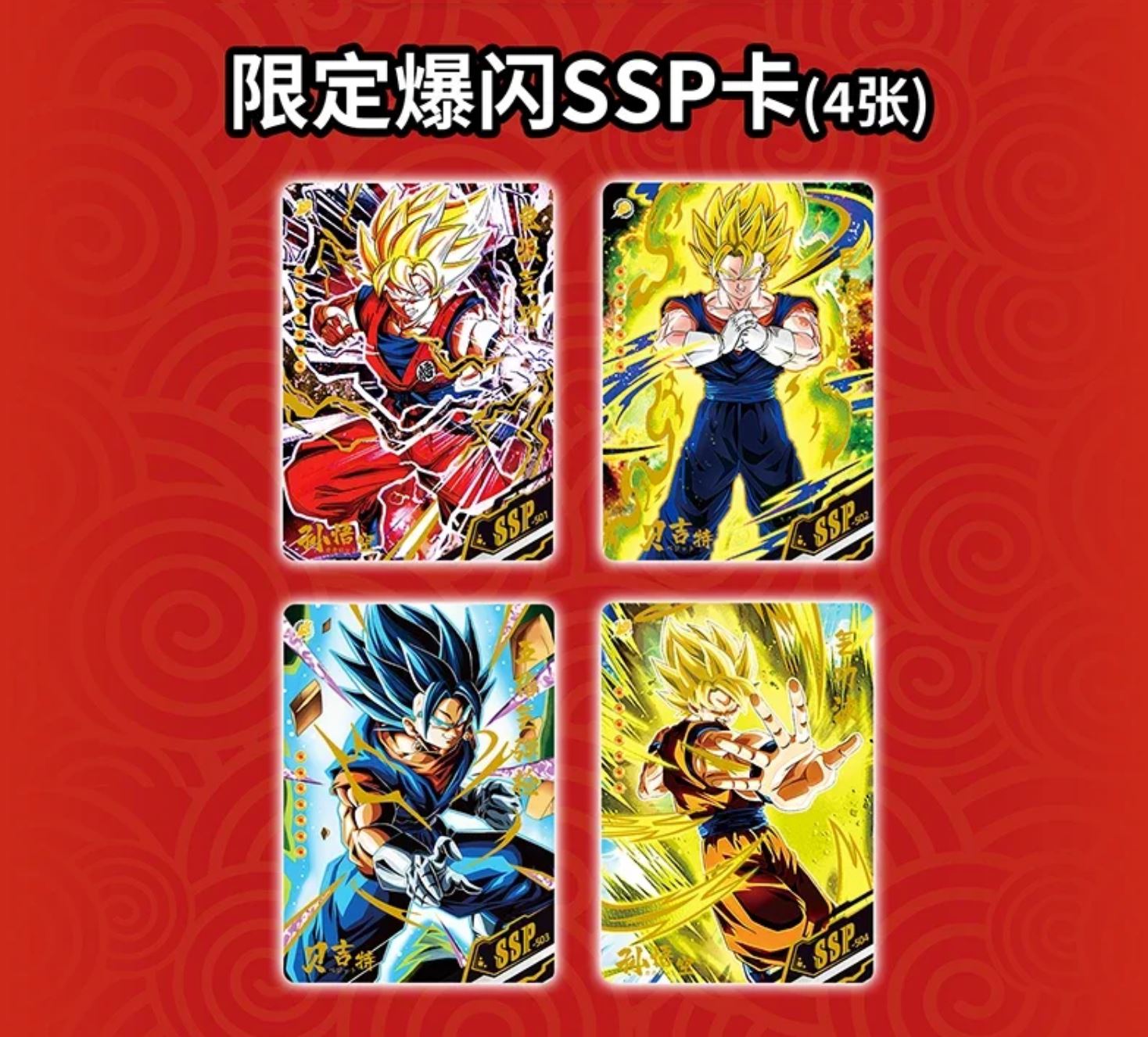 Dragon Ball Saiyan Rush CCG Booster Box (2023)