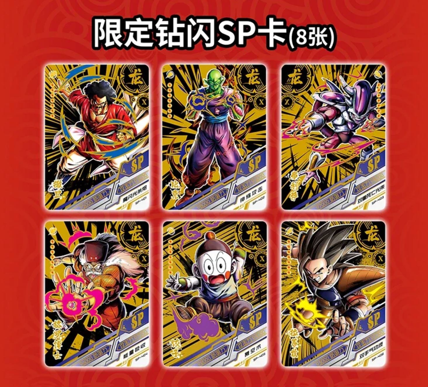 Dragon Ball Saiyan Rush CCG Booster Box (2023)