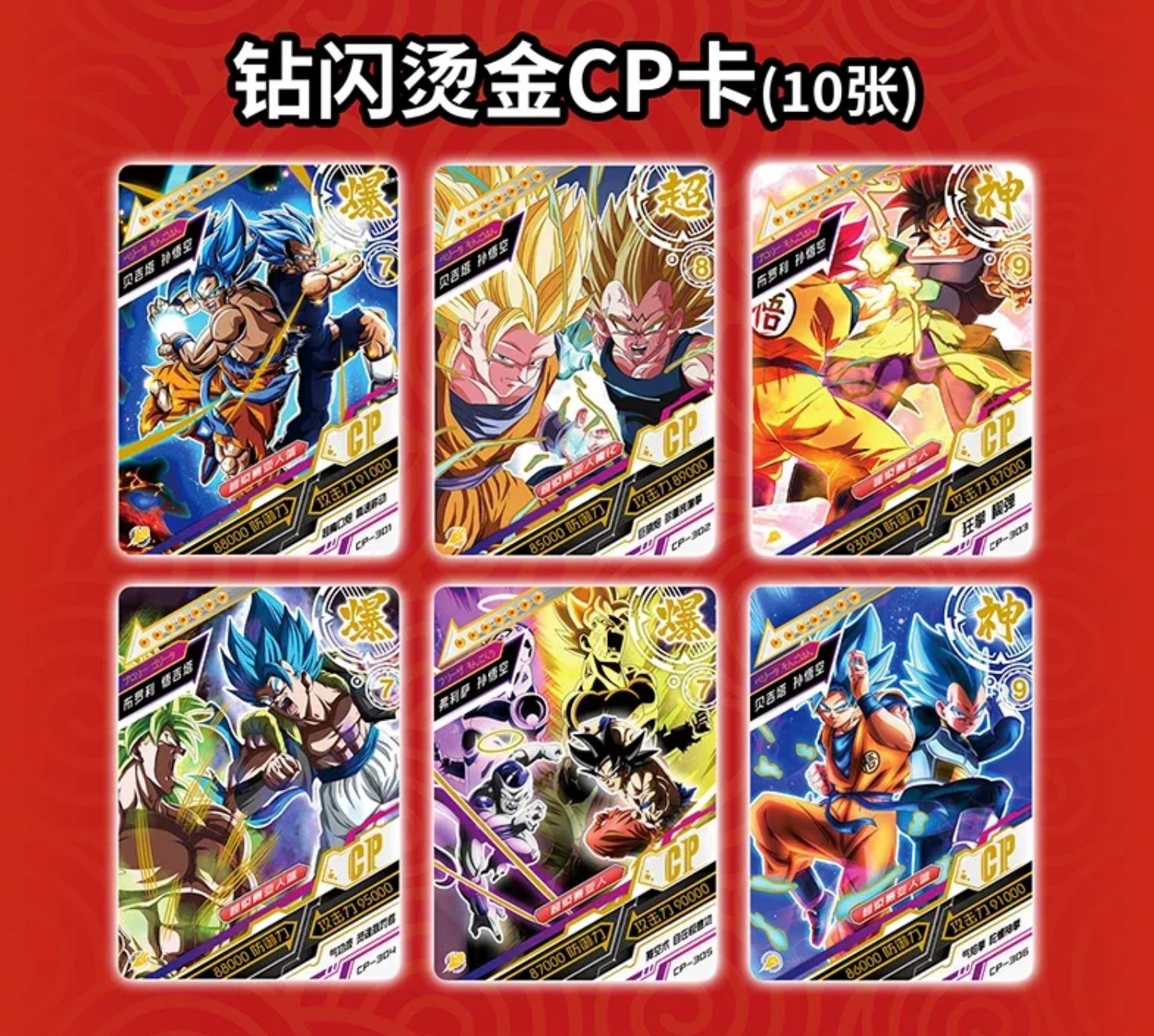 Dragon Ball Saiyan Rush CCG Booster Box (2023)