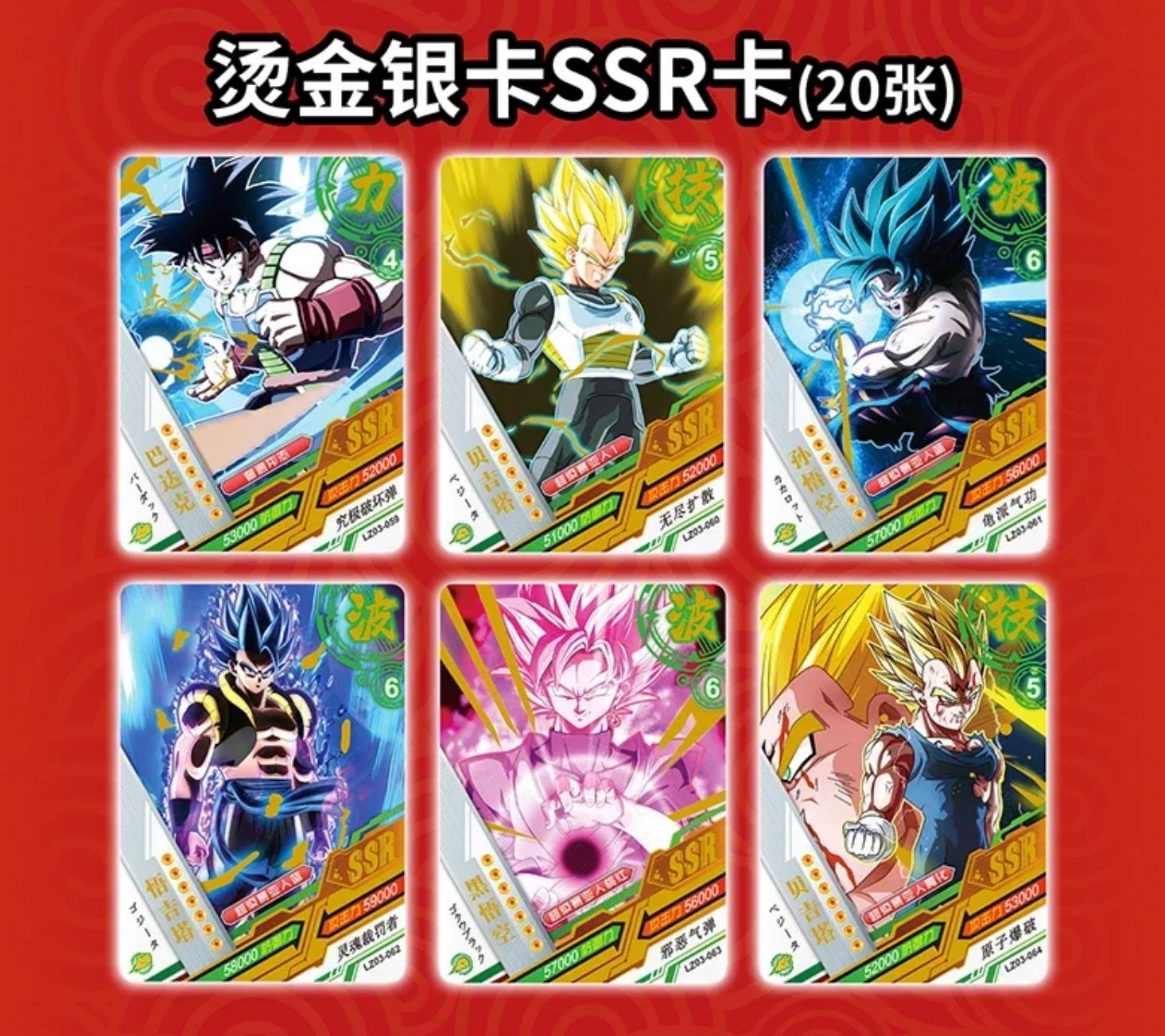 Dragon Ball Saiyan Rush CCG Booster Box (2023)