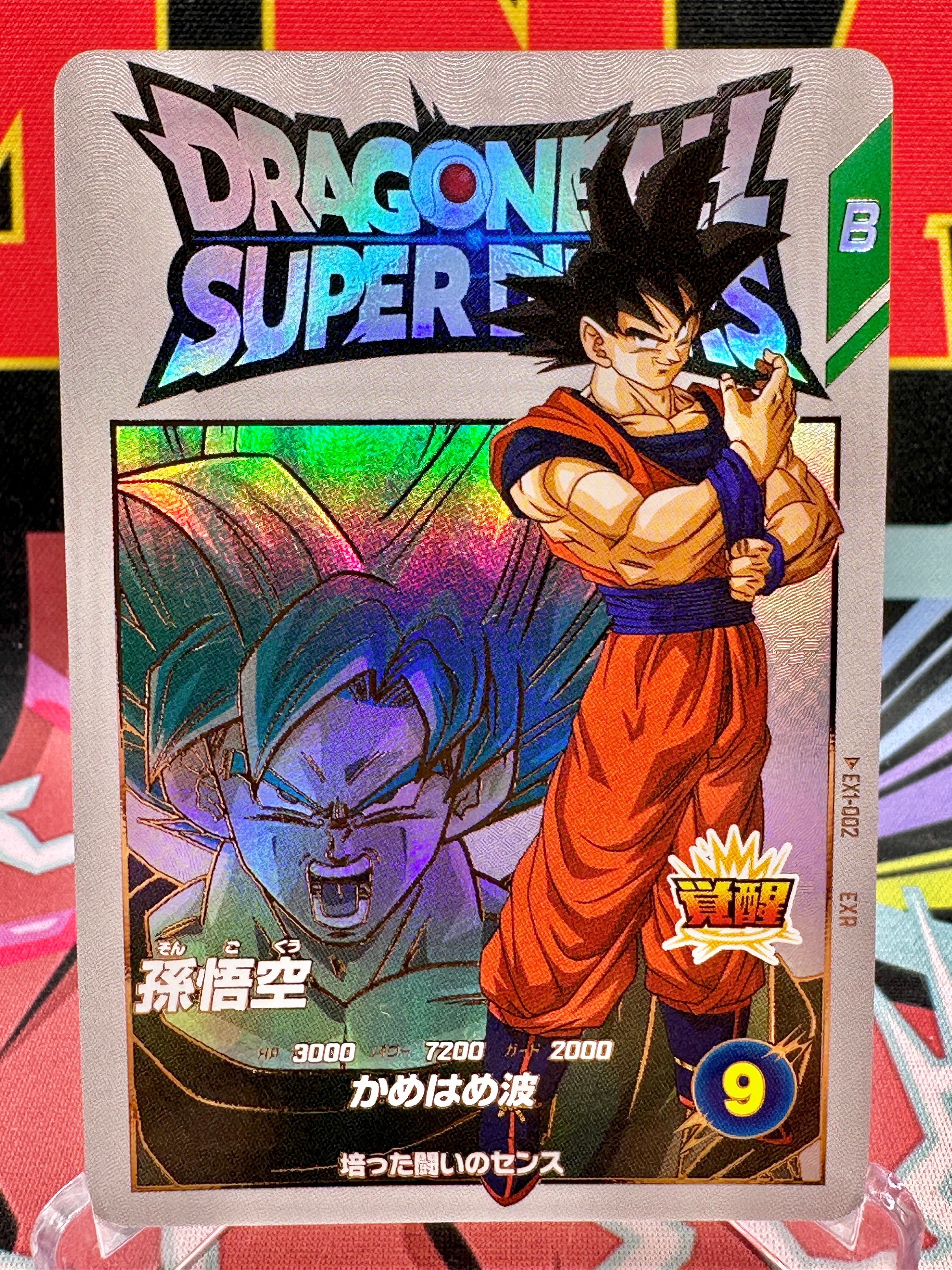 EX1-002 Son Goku EXR (2024)