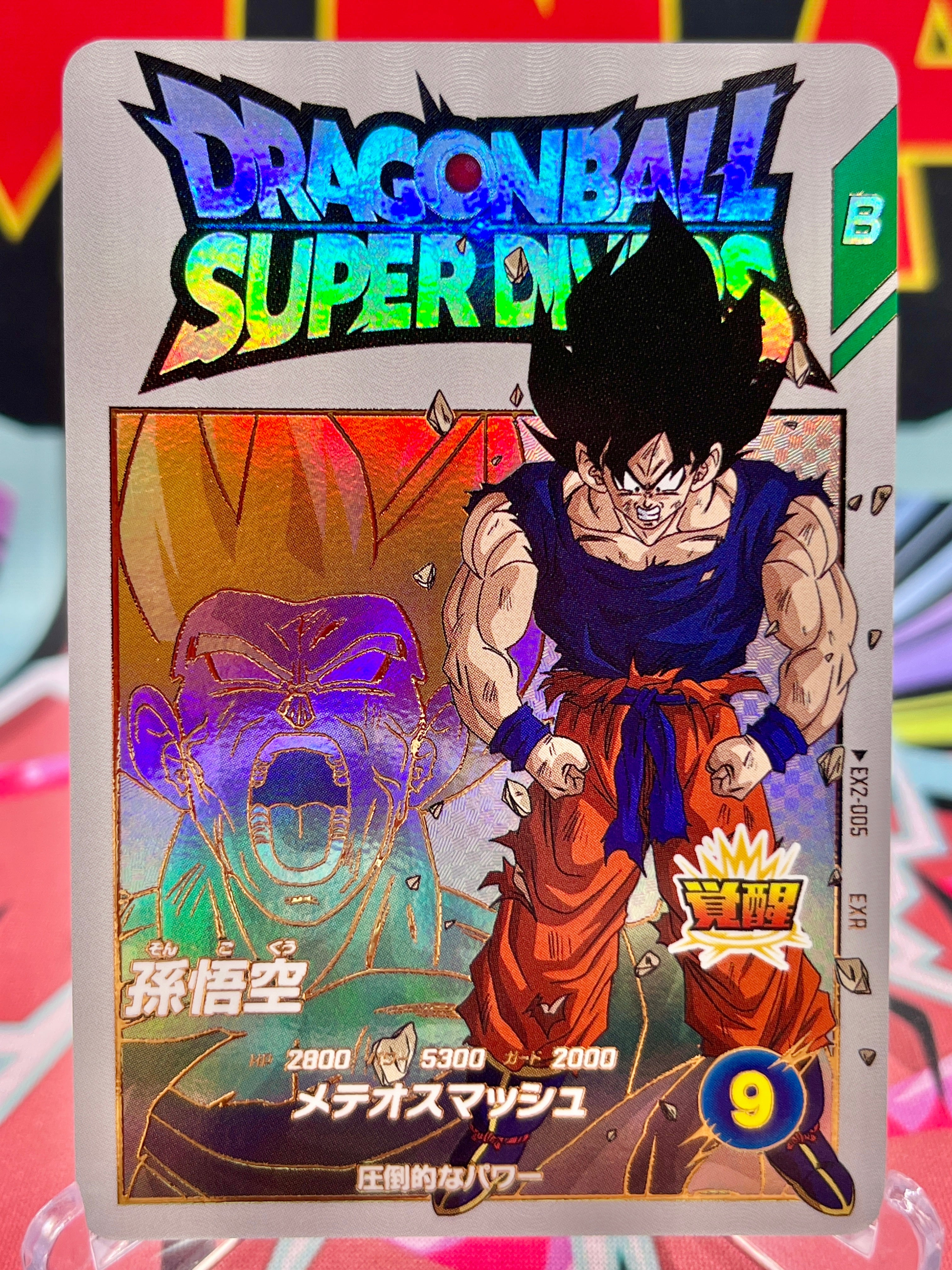 EX2-005 Son Goku EXR (2025)