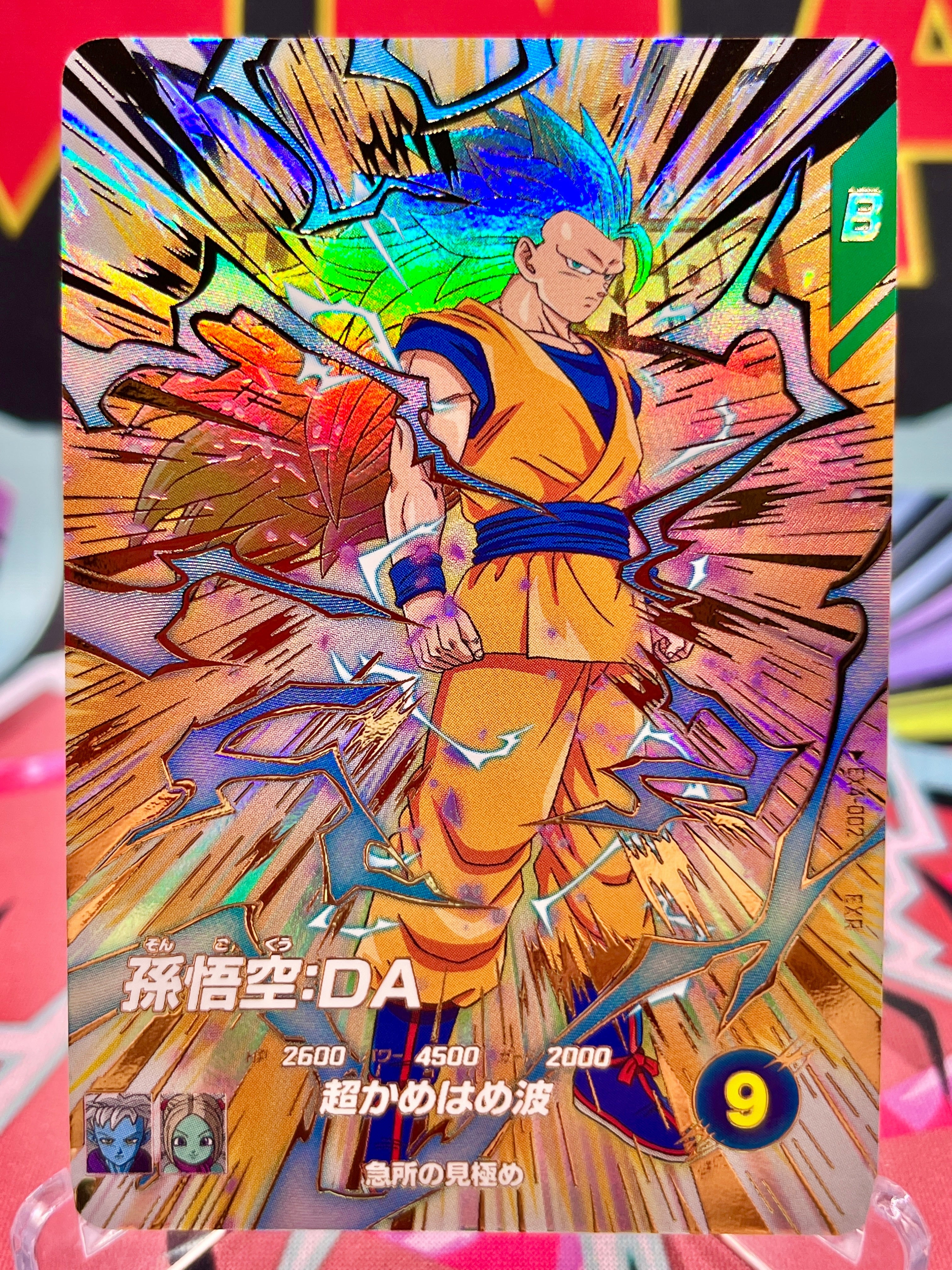 EX4-002 Son Goku: DA EXR (2025)