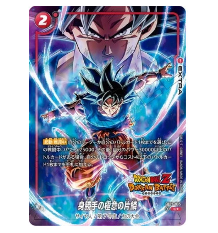 DBS-FB05 New Adventure (JP) Booster Box (2025)