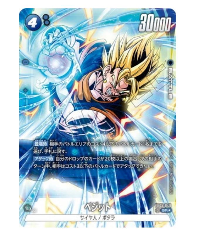DBS-FB05 New Adventure (JP) Booster Box (2025)