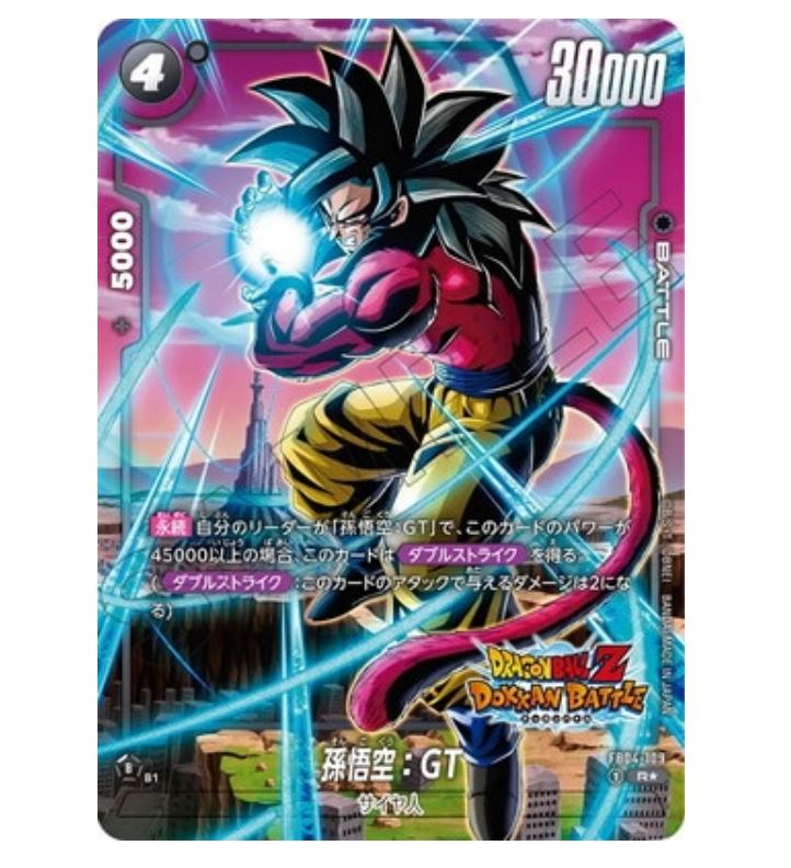 DBS-FB05 New Adventure (JP) Booster Box (2025)