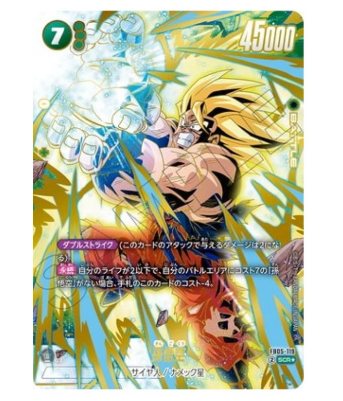 DBS-FB05 New Adventure (JP) Booster Box (2025)