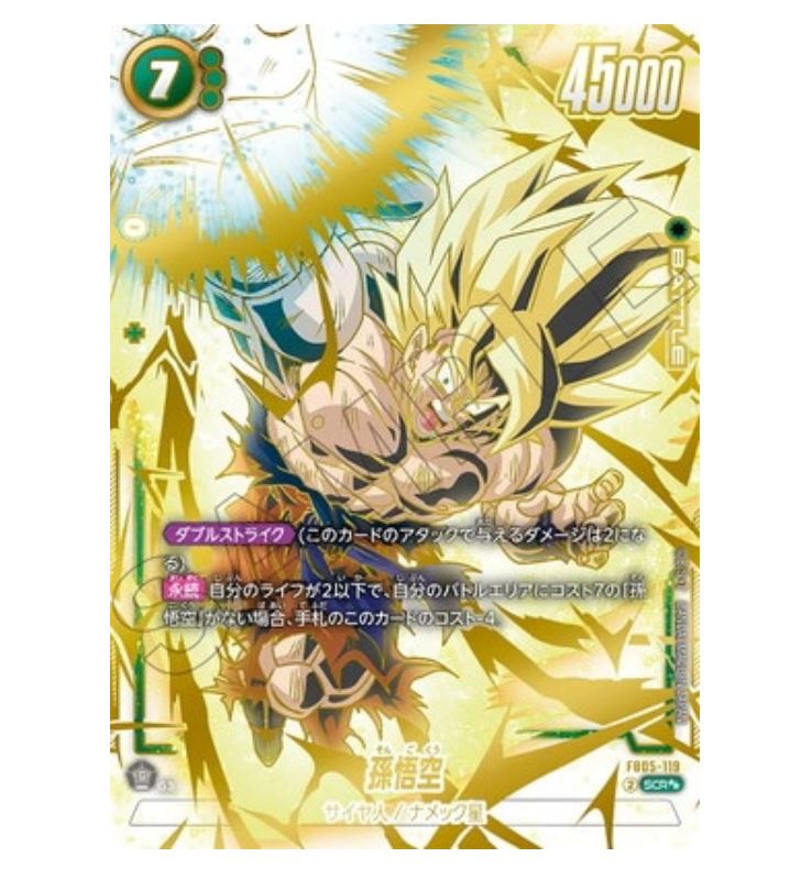 DBS-FB05 New Adventure (JP) Booster Box (2025)