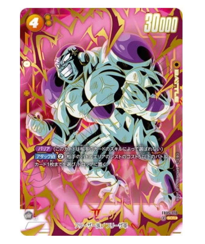 DBS-FB05 New Adventure (JP) Booster Box (2025)