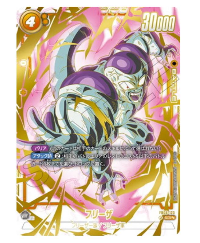 DBS-FB05 New Adventure (JP) Booster Box (2025)