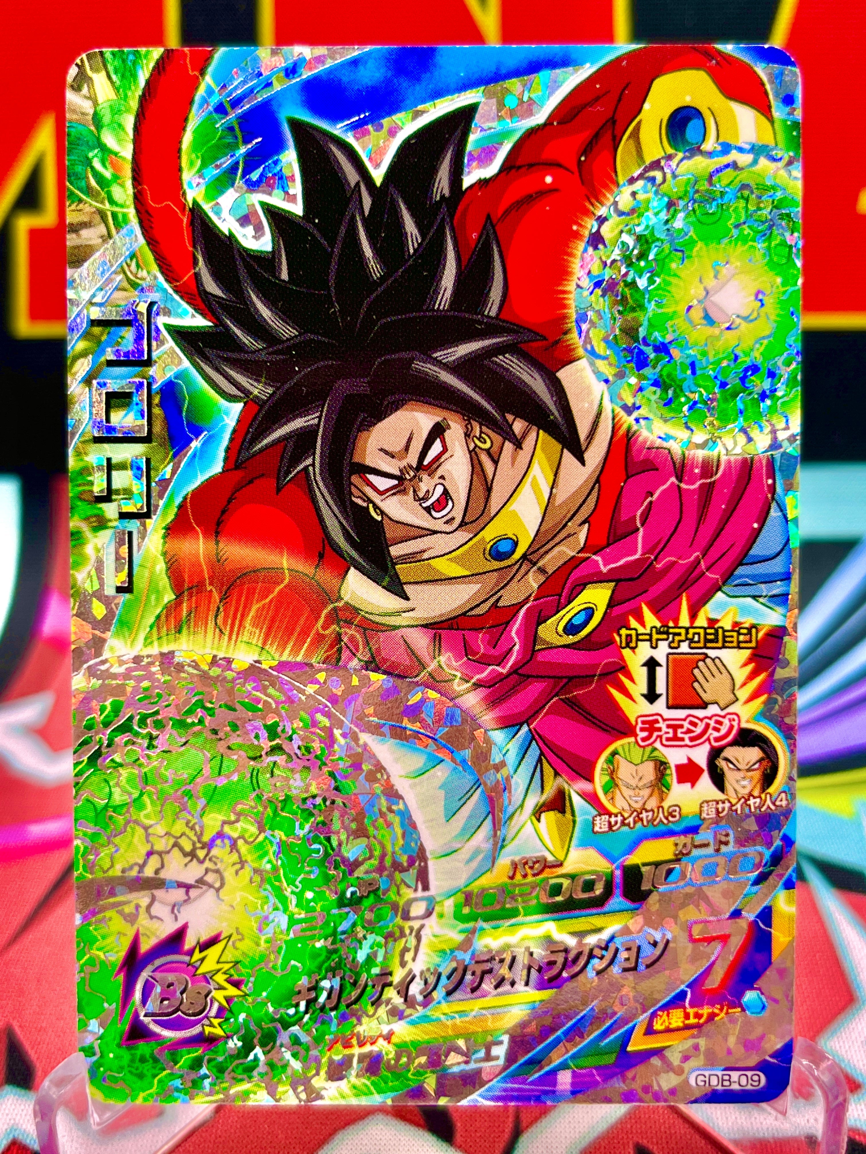 GDB-09 Broly Promo Vintage (2015)
