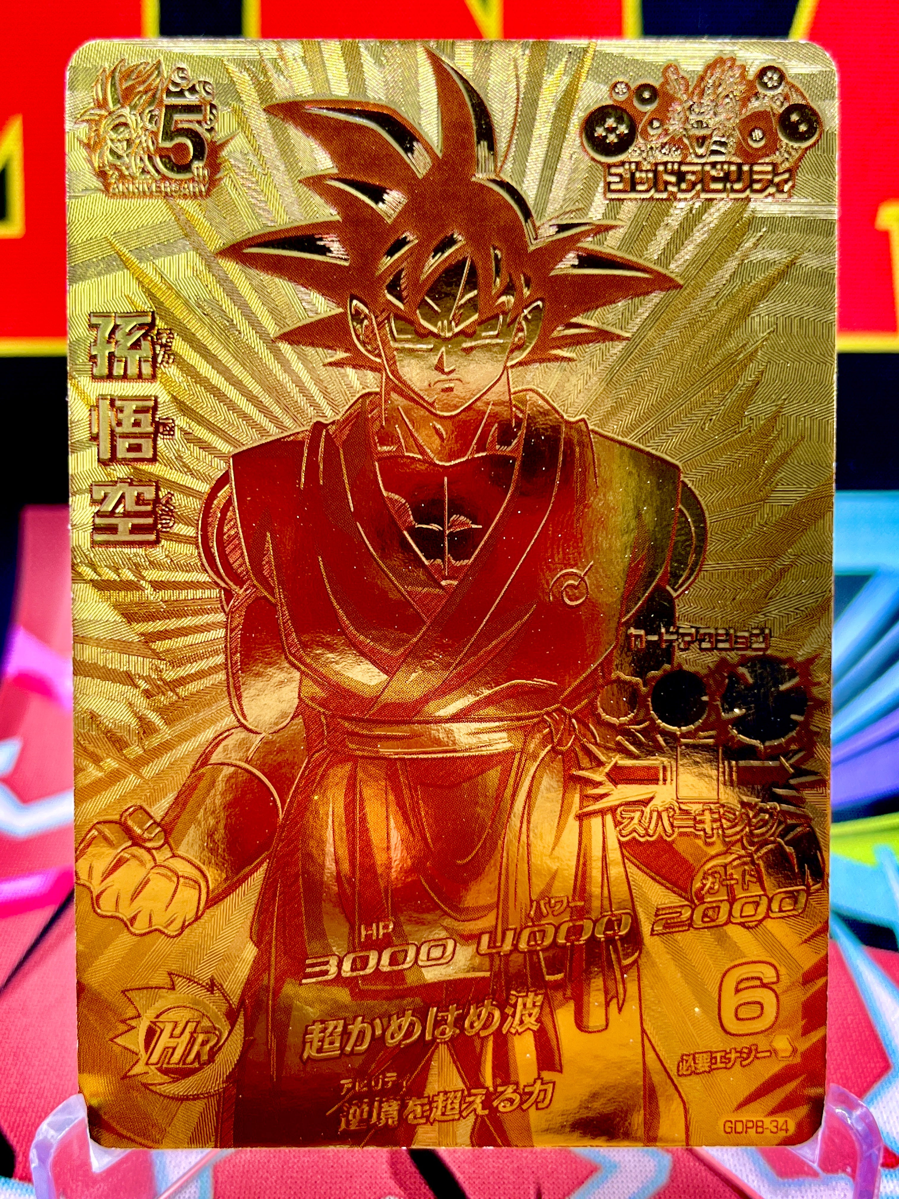 GDPB-34 Son Goku Promo Vintage (2015)