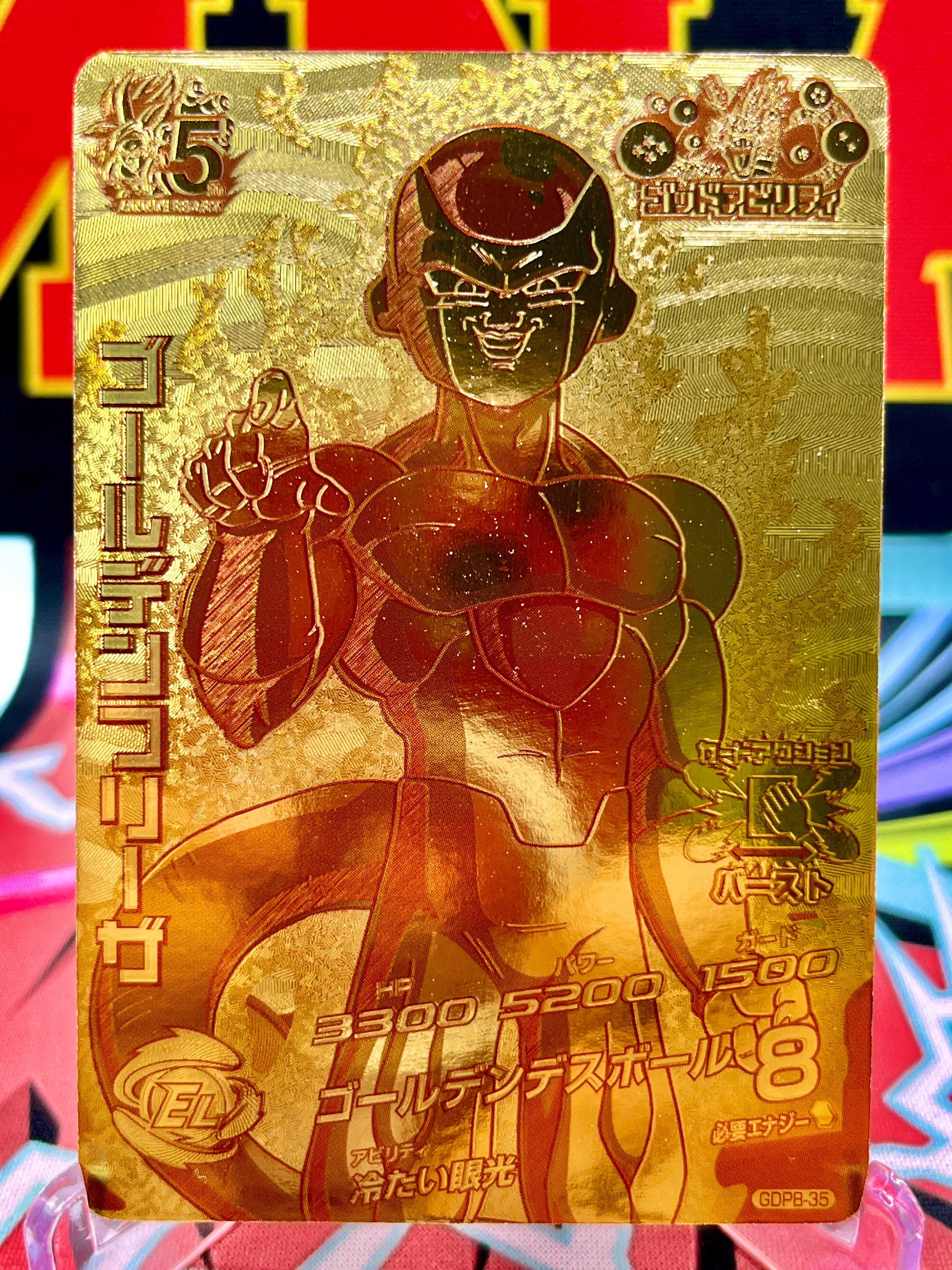 Promoción vintage GDPB-35 Golden Frieza (2015)