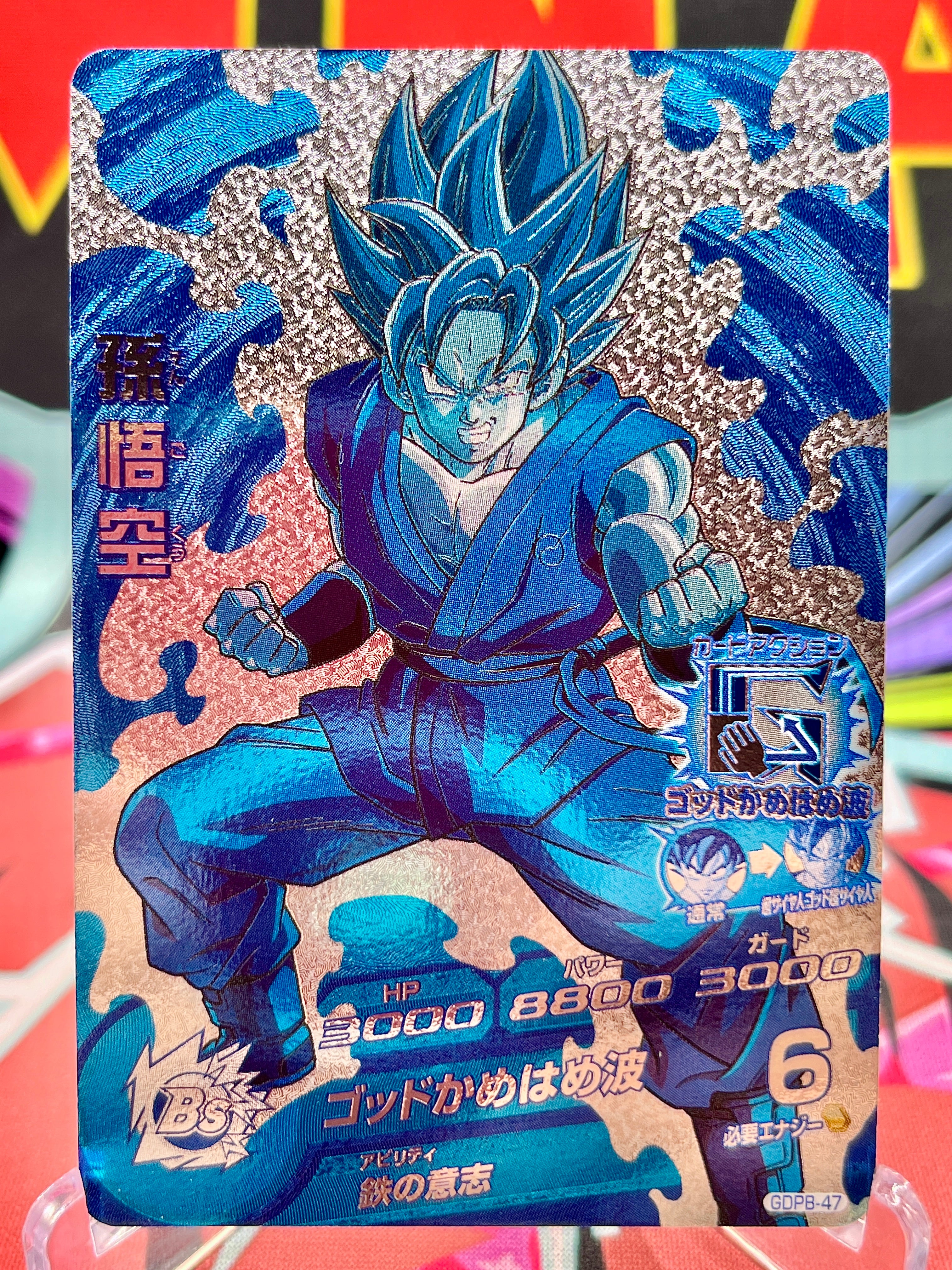 GDPB-47 Son Goku Vintage Promo (2016)