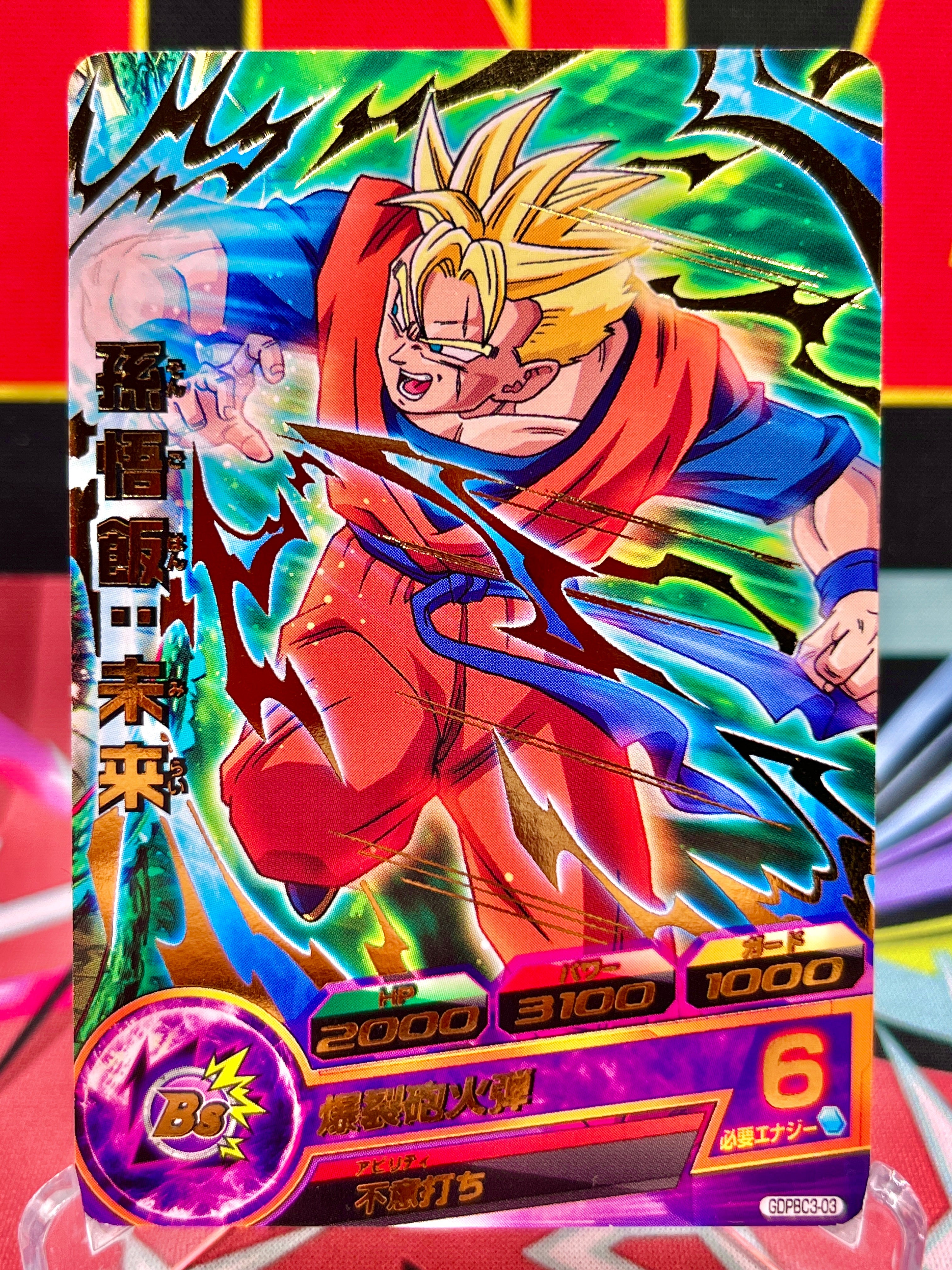 GDPBC3-03 Promoción de Son Gohan: Future Vintage (2015)