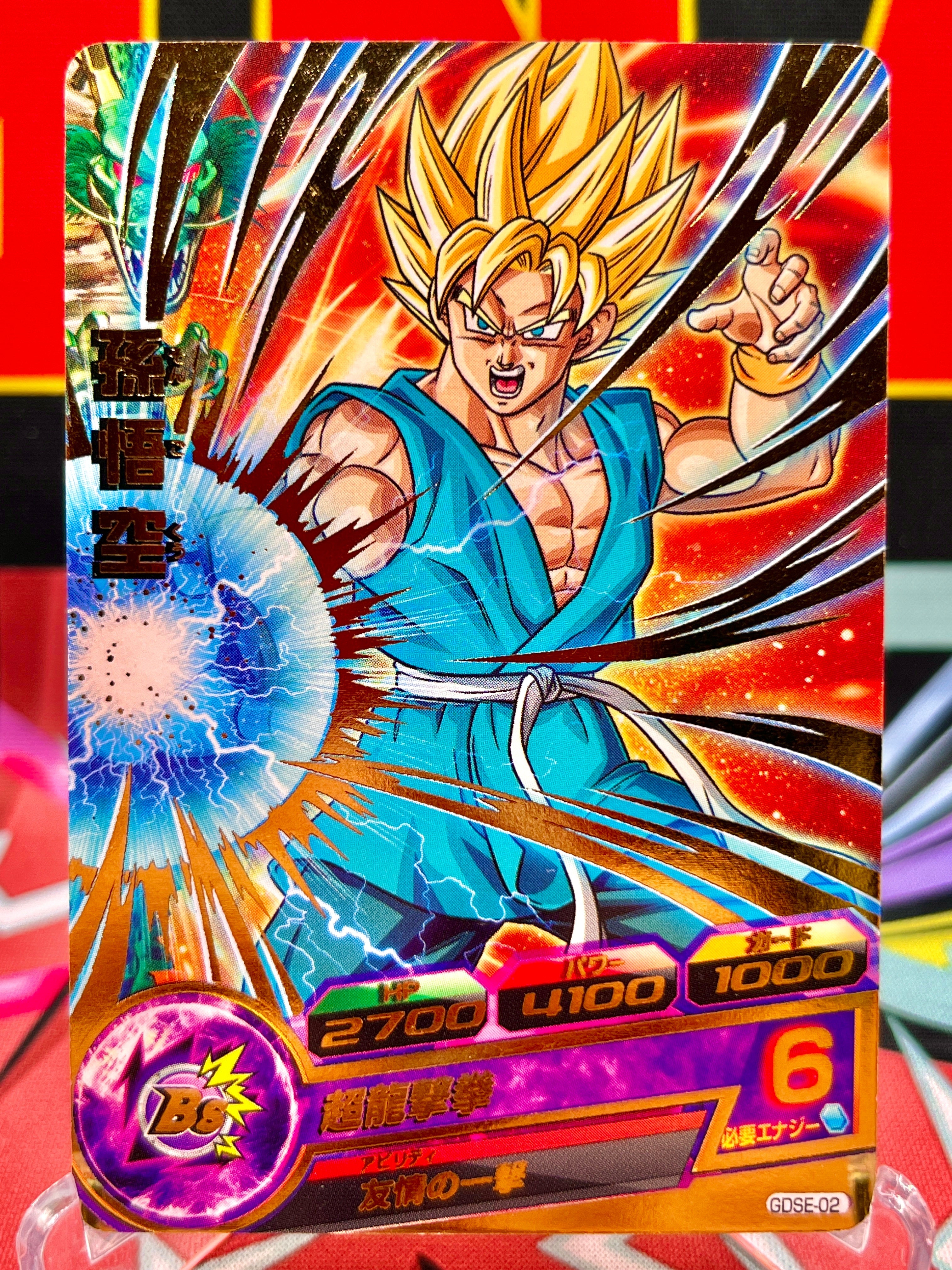 Promoción vintage de Son Goku GDSE-02 (2015)