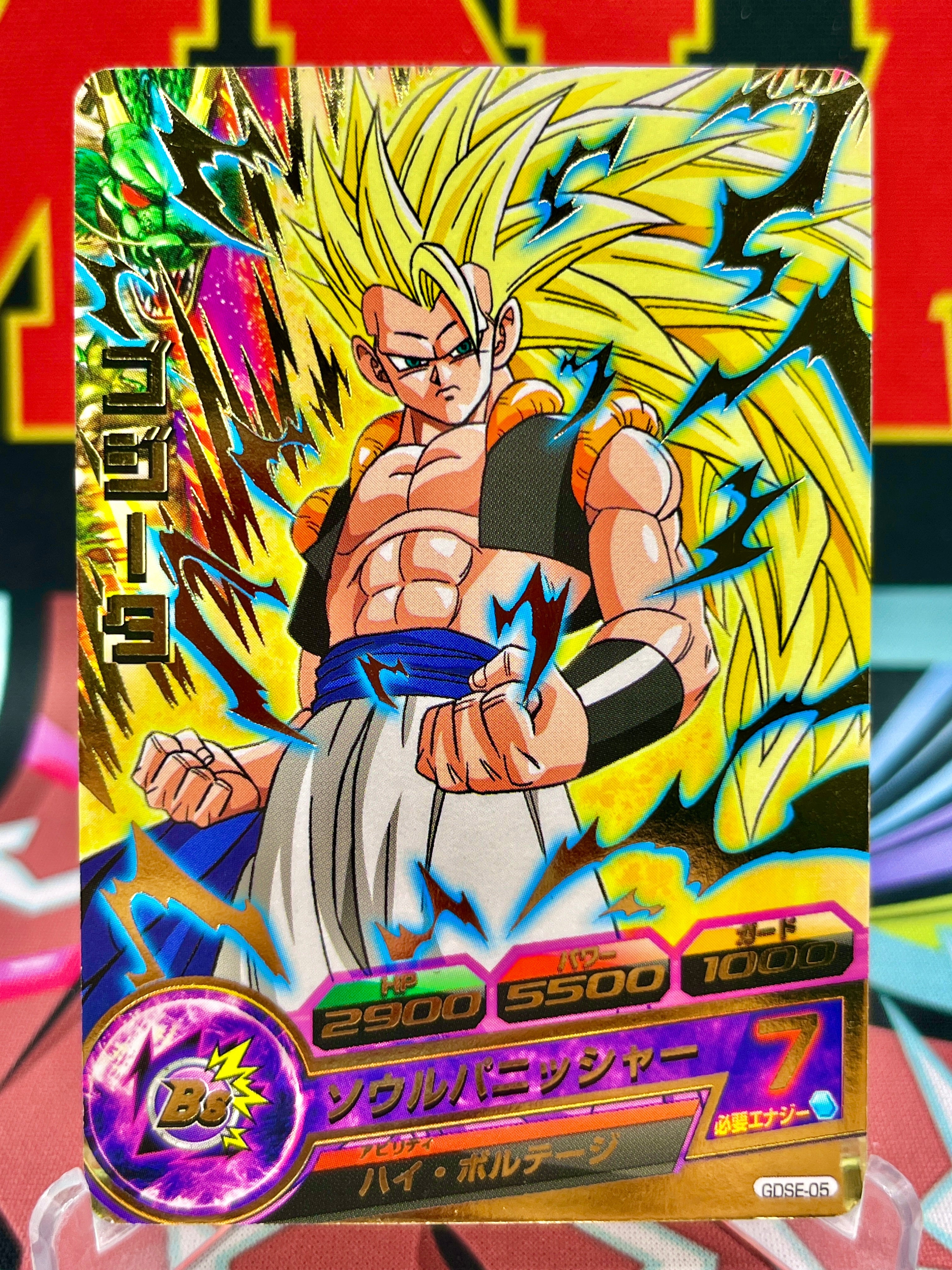 Promoción vintage de Gogeta GDSE-05 (2015)