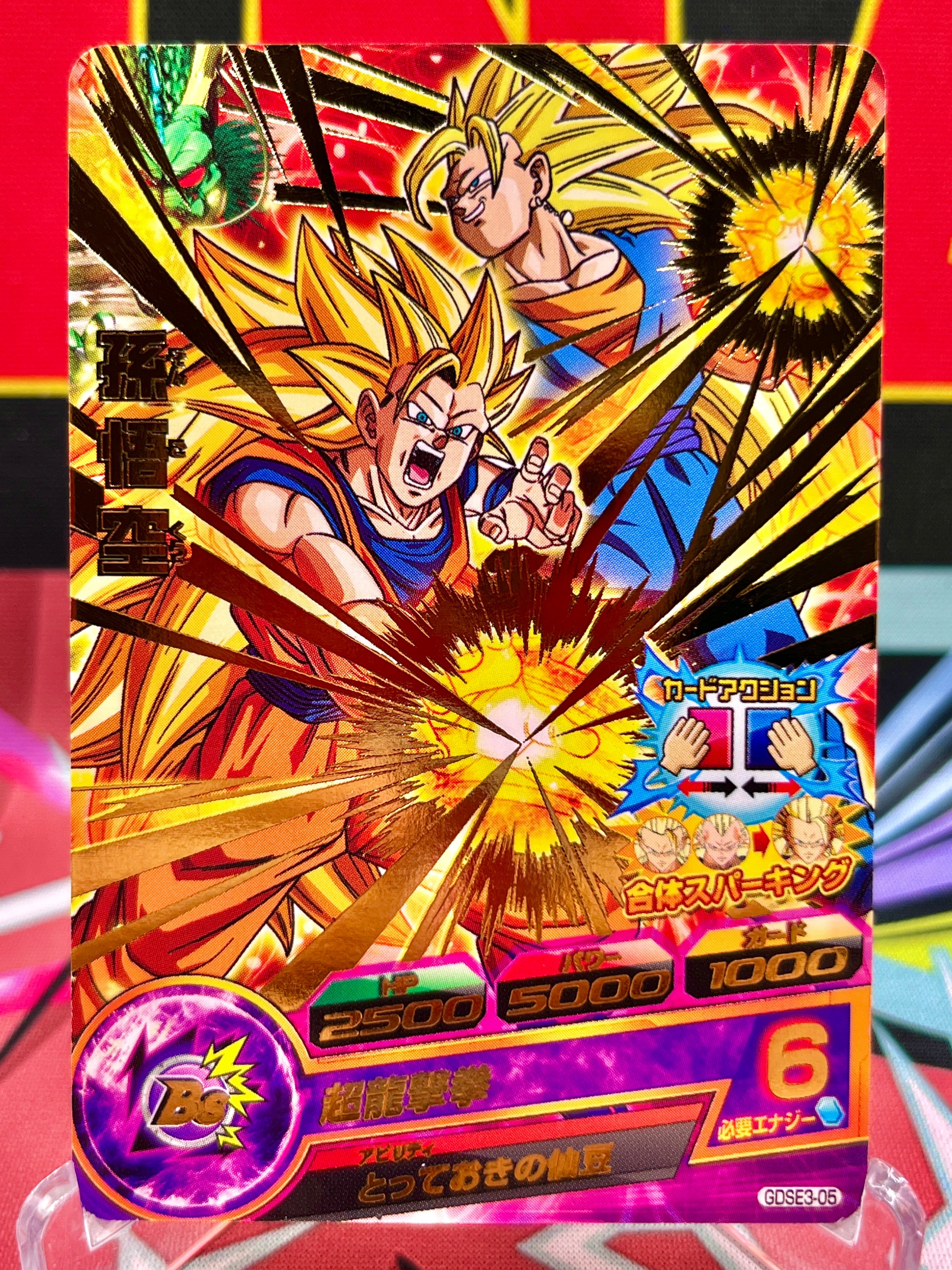 Promoción vintage de Goku y Vegito GDSE3-05 (2016)