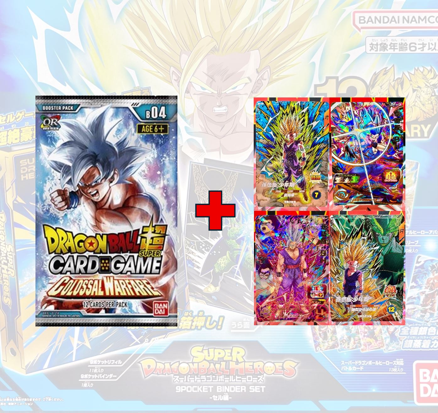 34-Card Gohan Collection Raffle - 1 Dragon Ball Pack + 1 Ticket (Stream Only)