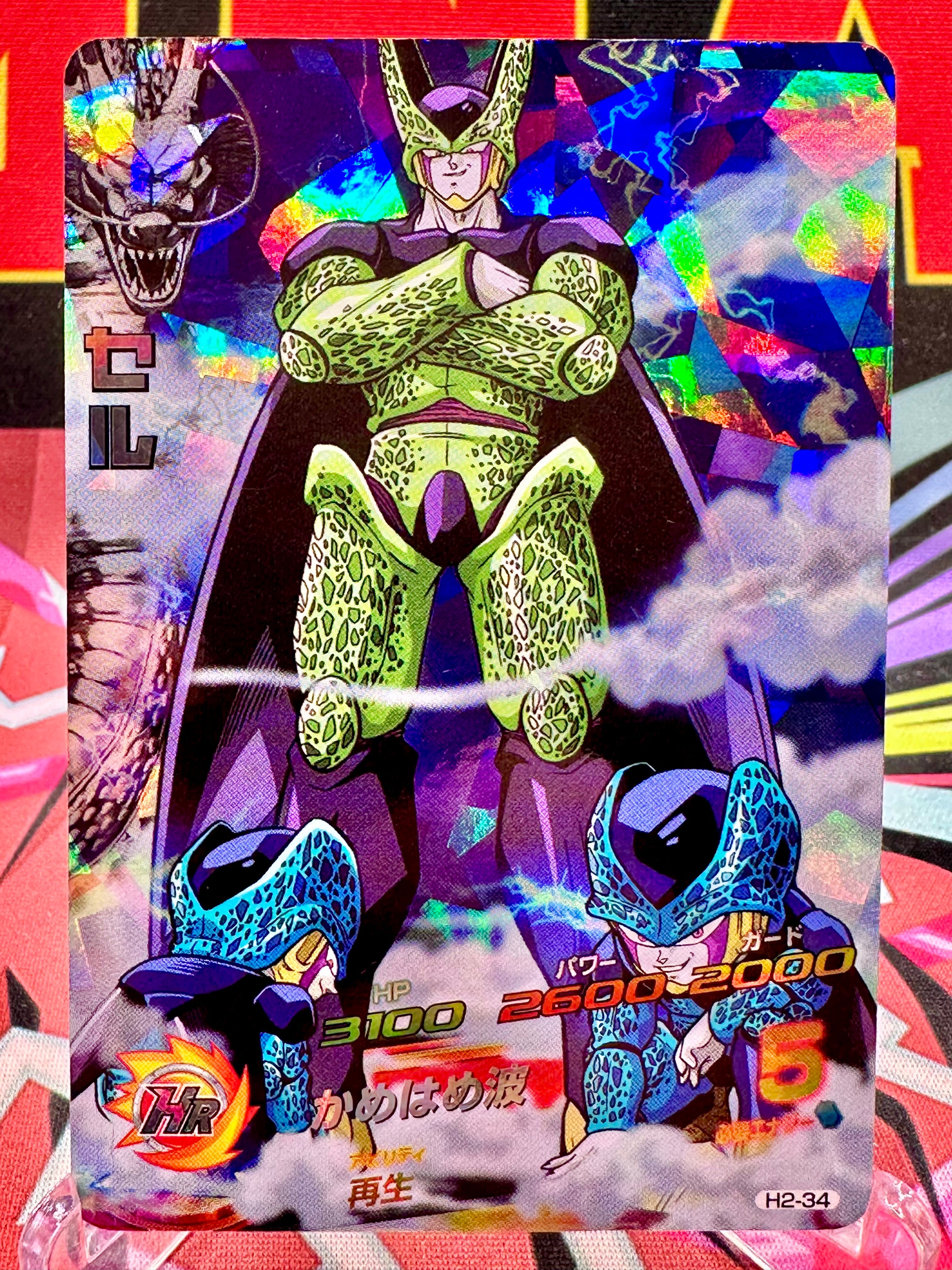 H2-34 Cell Vintage SR (2011)