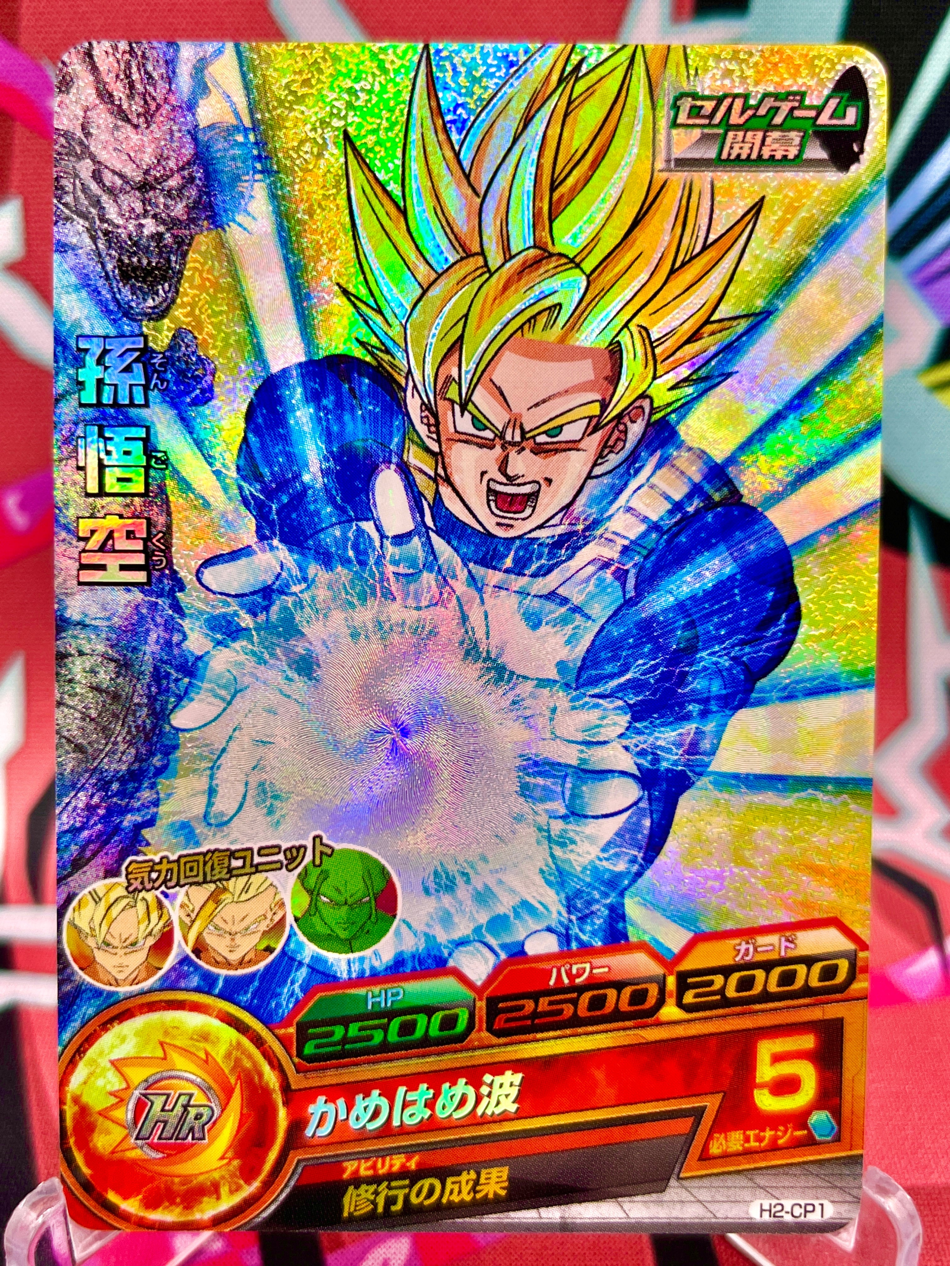 H2-CP1 Son Goku CP d'epoca (2011)