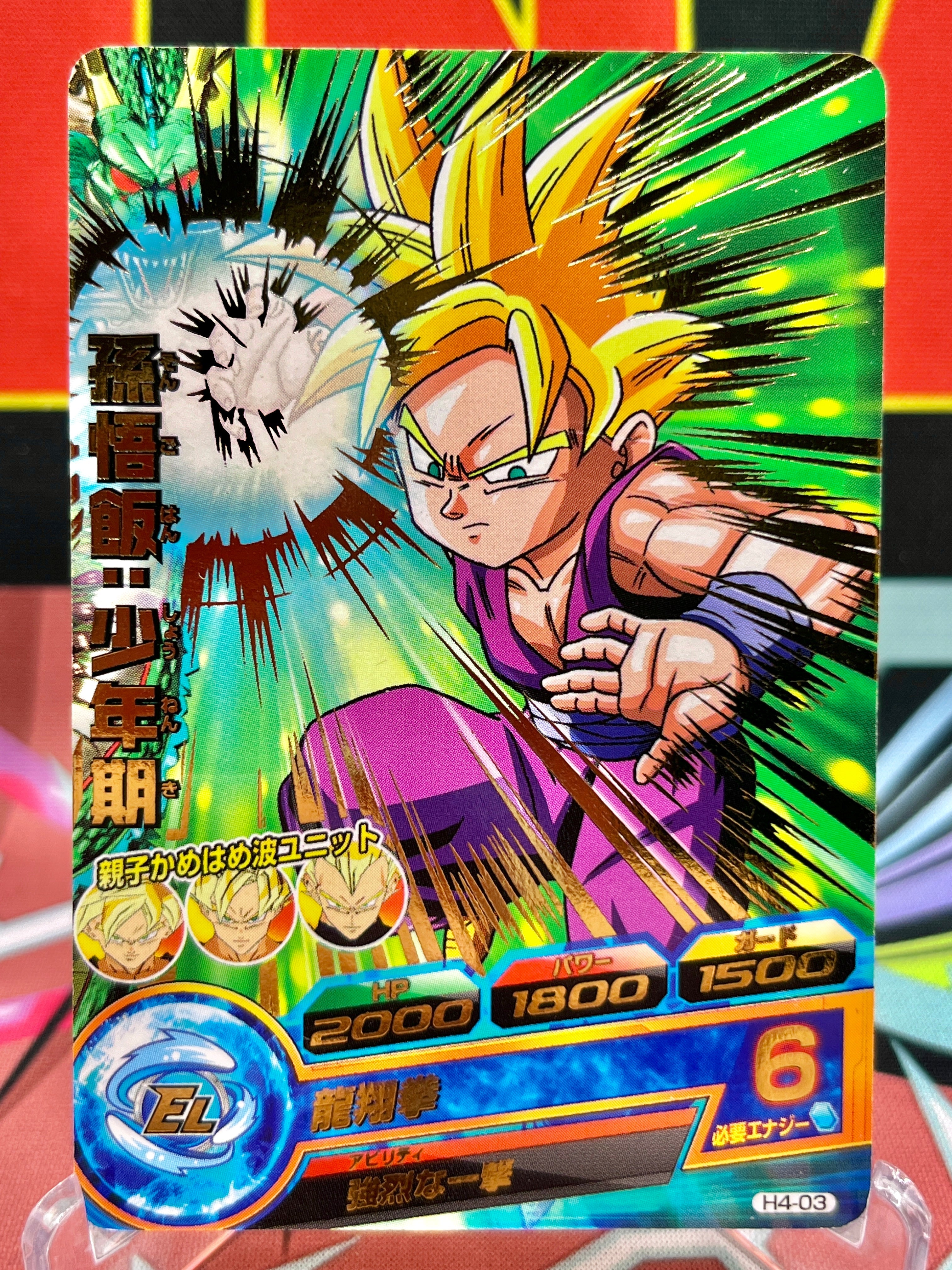 H4-03 Son Gohan: Boyhood Vintage R (2011)