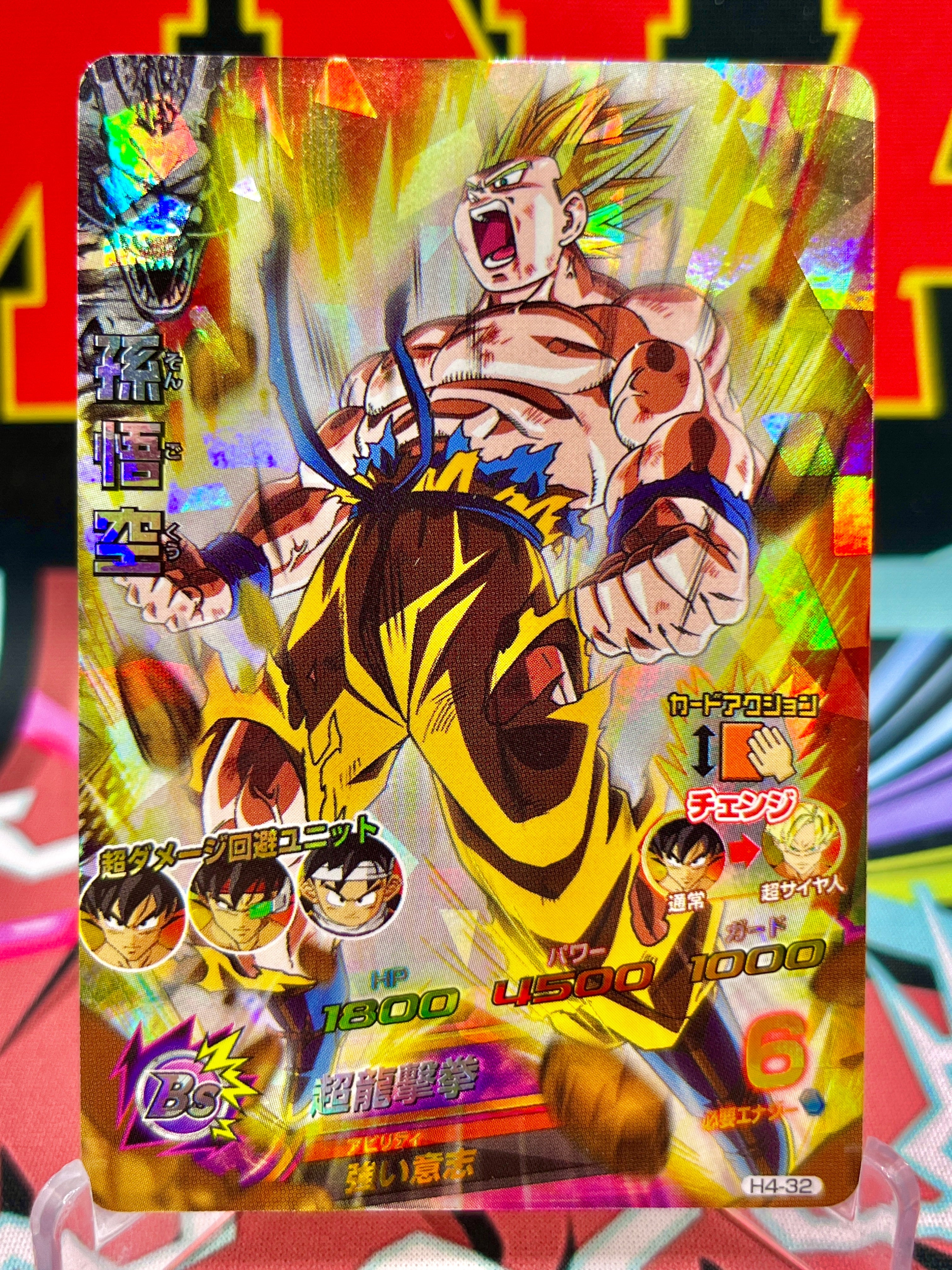 H4-32 Son Goku Vintage SR (2011)