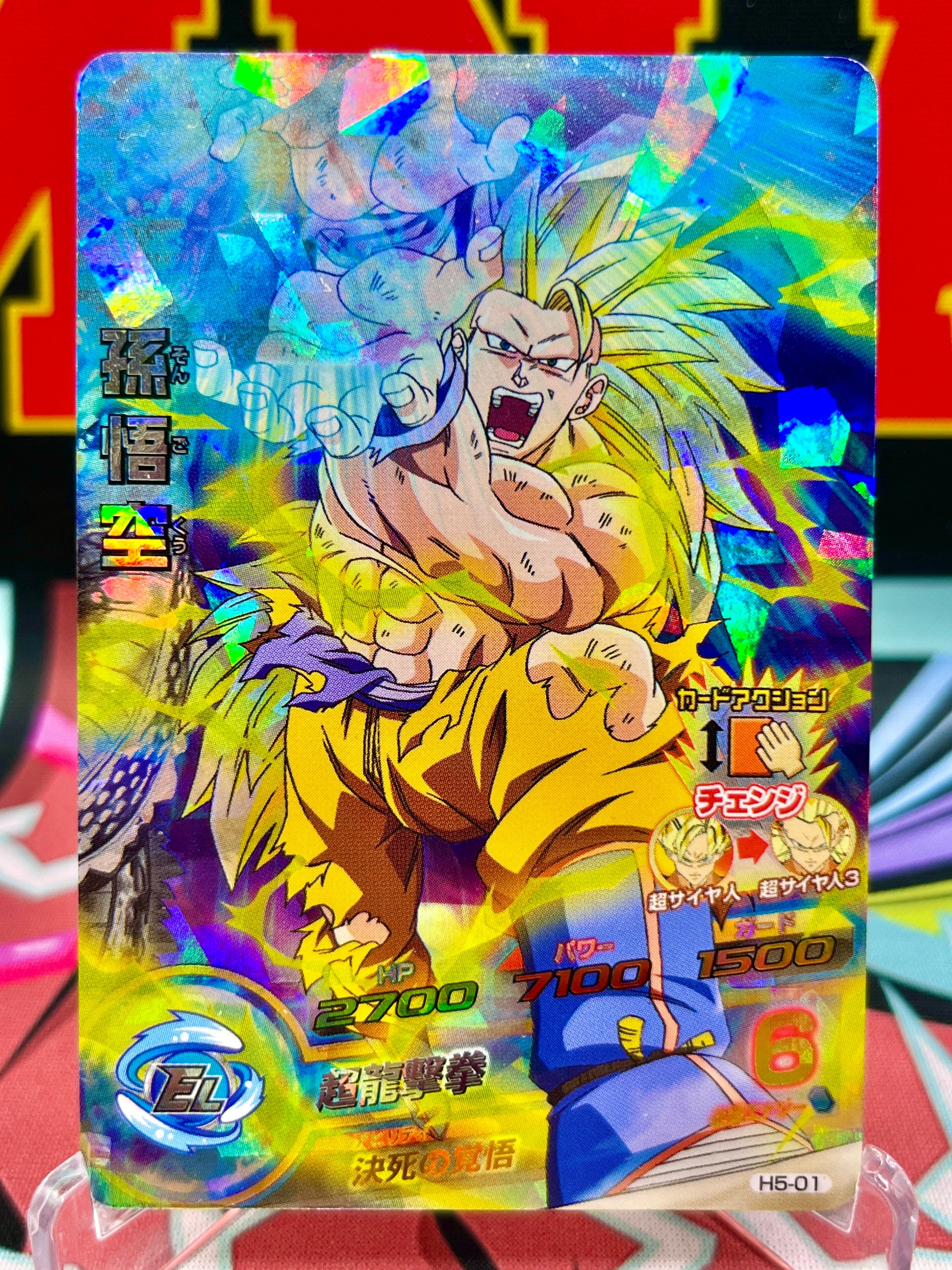 H5-01 Son Goku Vintage SR (2011)