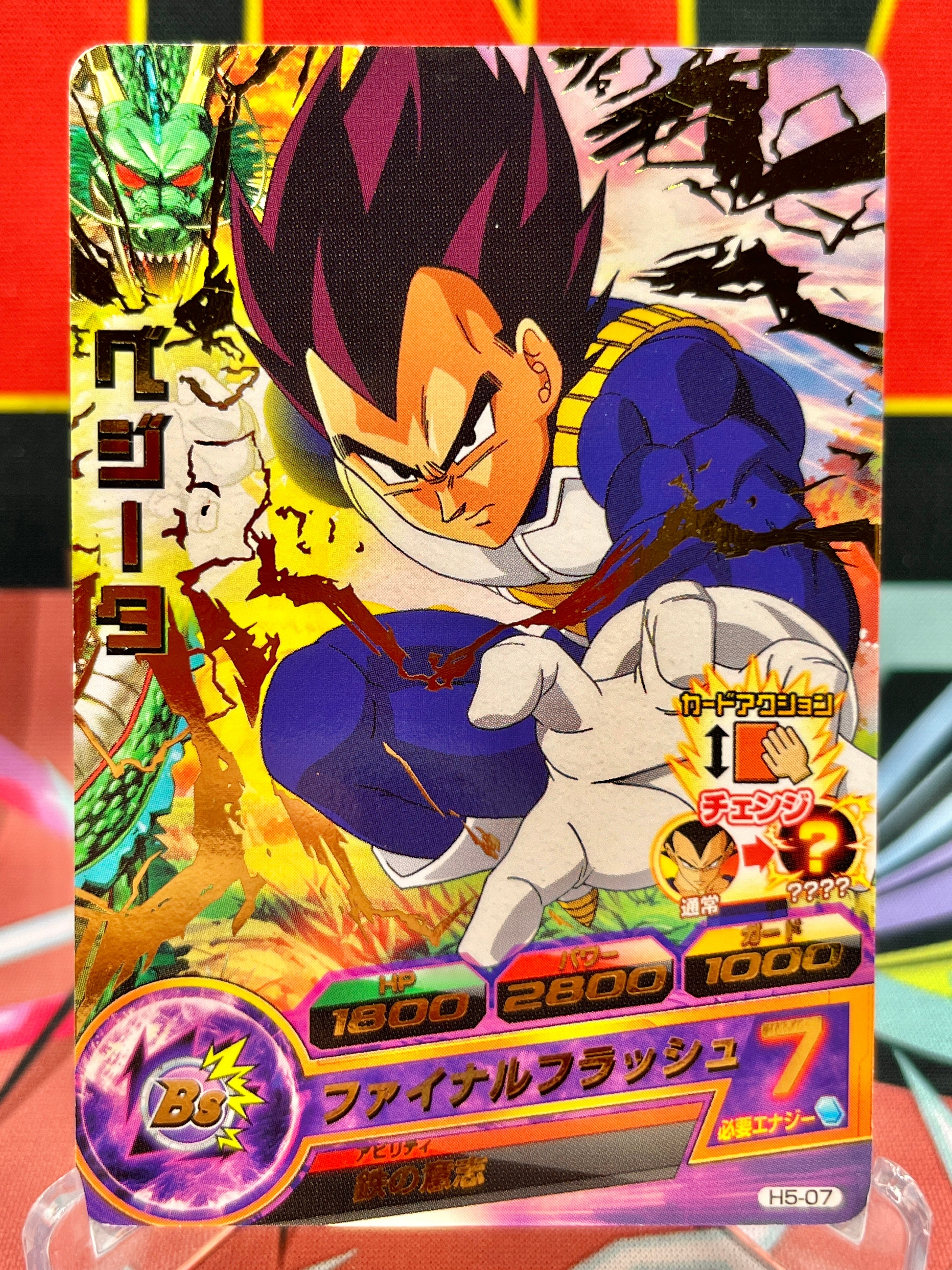 H5-07 Vegeta Vintage R (2011)