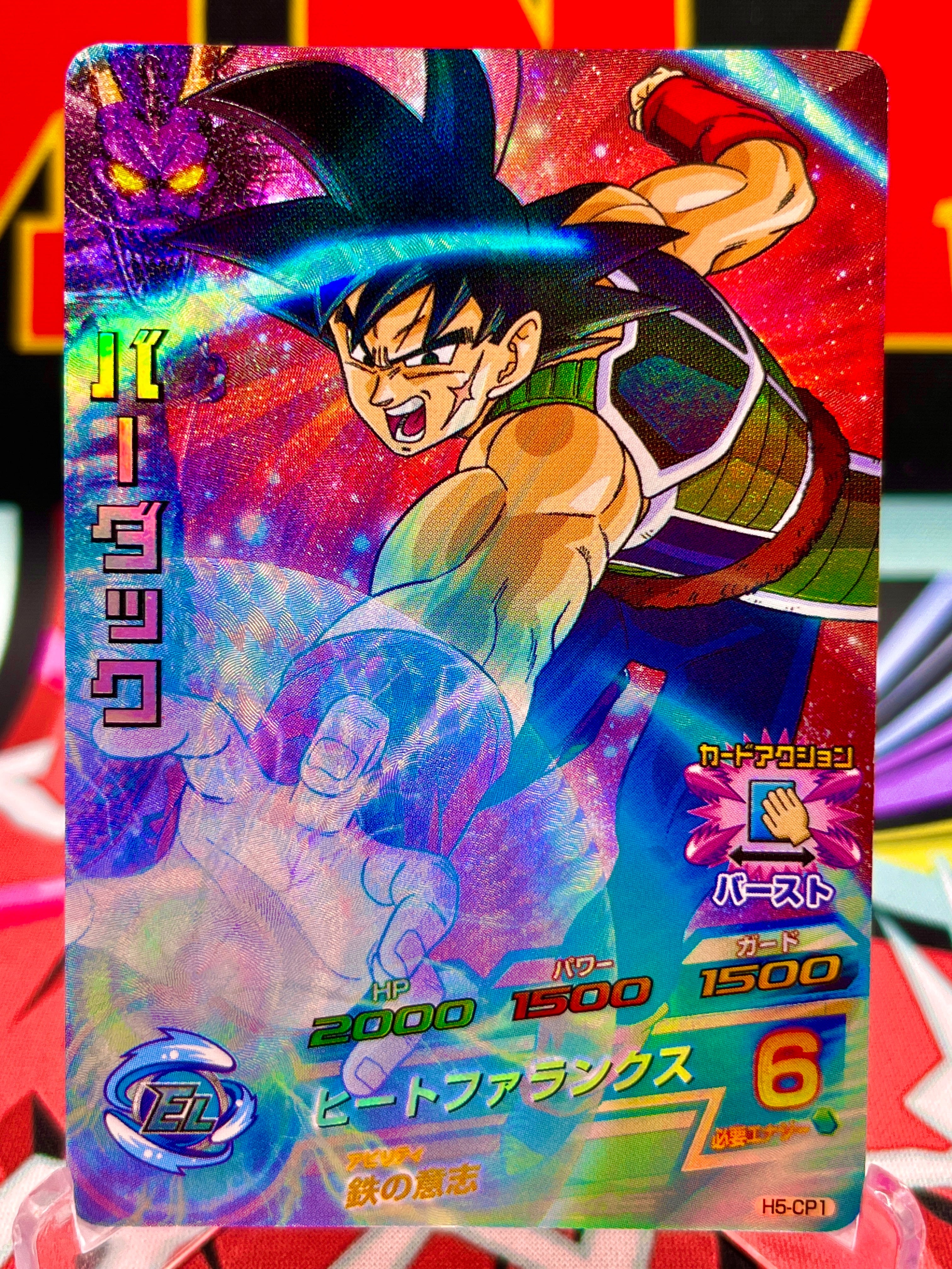H5-CP1 Bardock Vintage CP (2011)