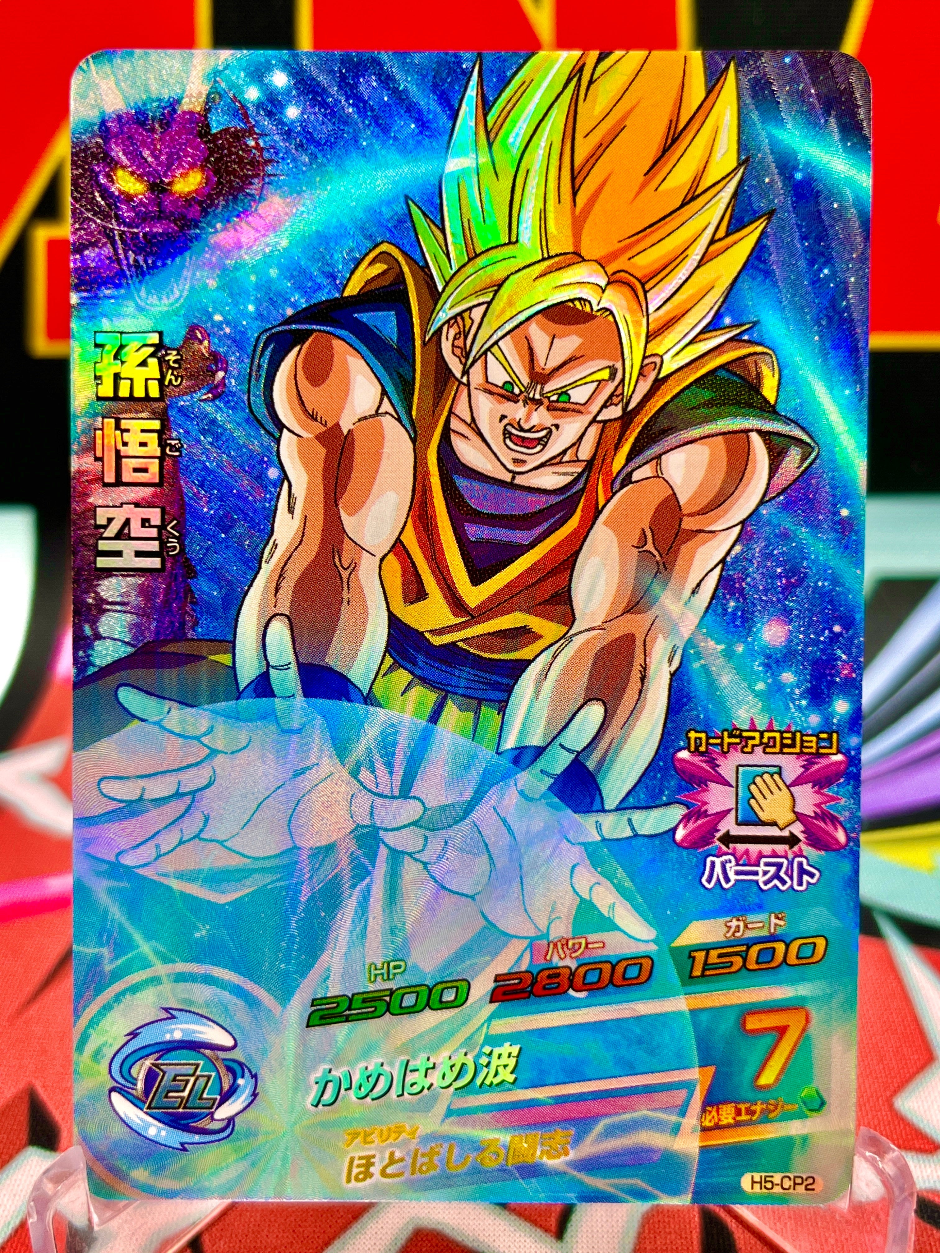 H5-CP2 Son Goku CP clásico (2011)