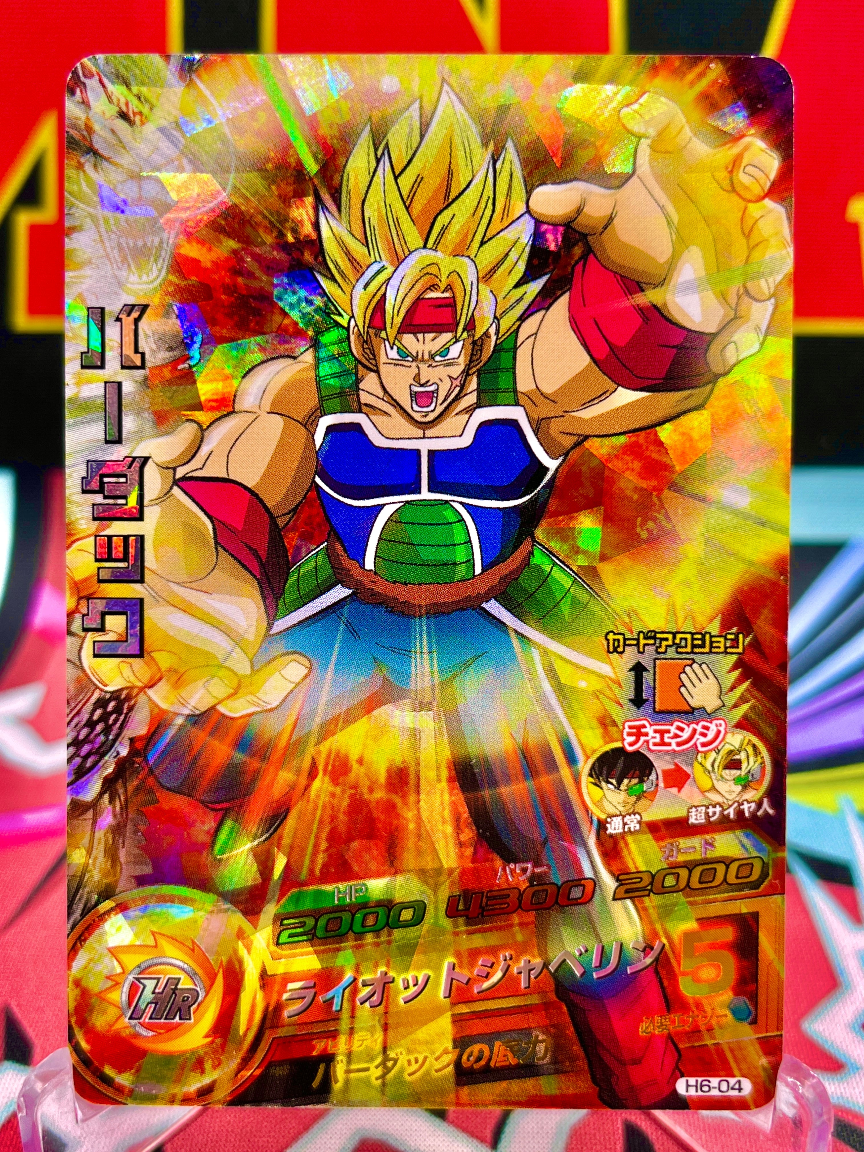 H6-04 Bardock Vintage SR (2011)