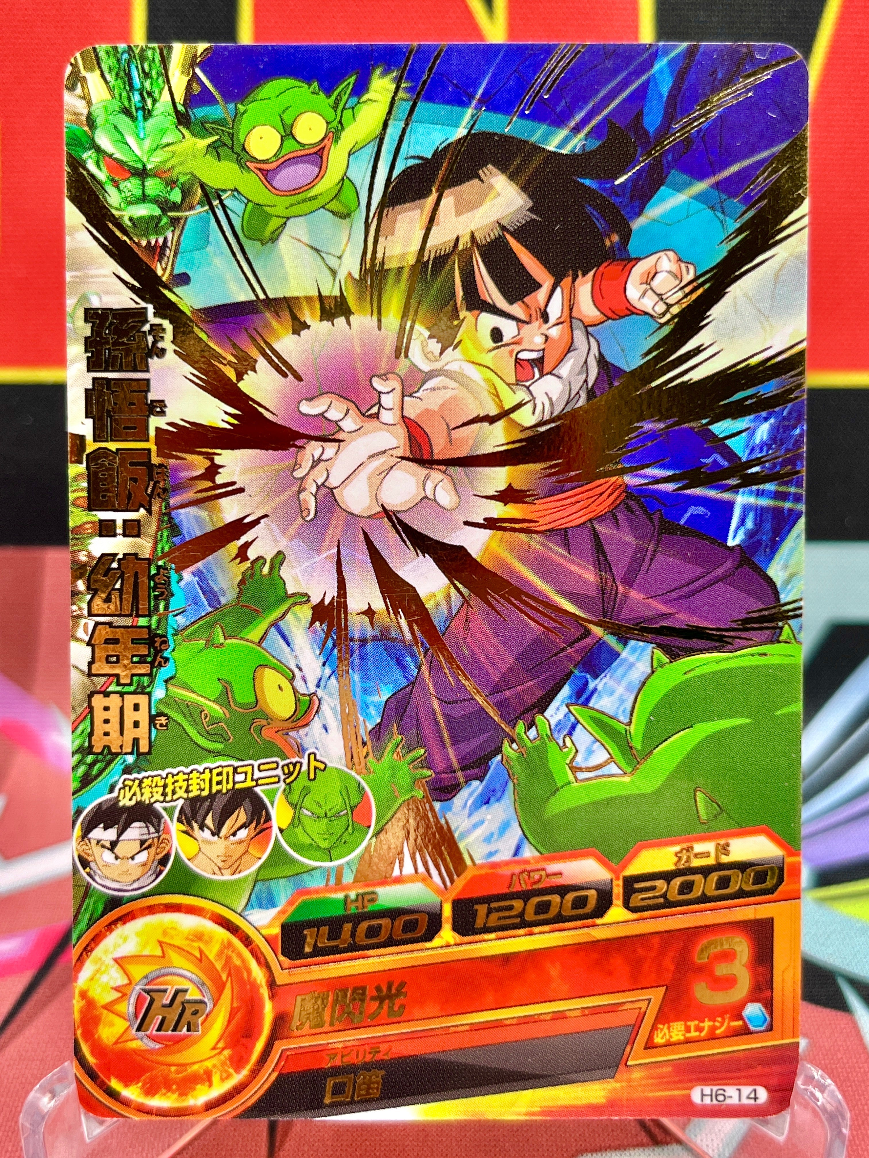 H6-14 Son Gohan: Infanzia Vintage R (2011)