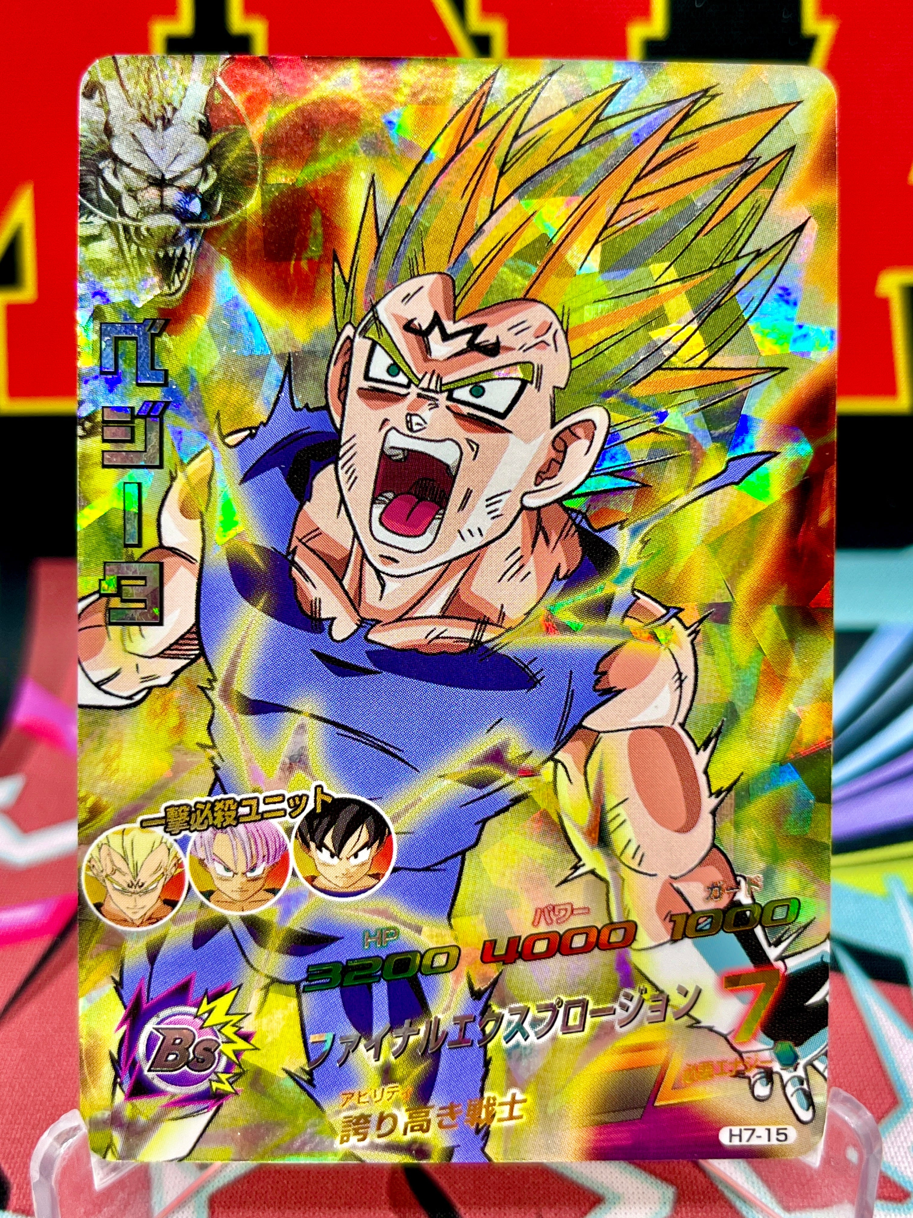 H7-15 Vegeta Vintage SR (2011)