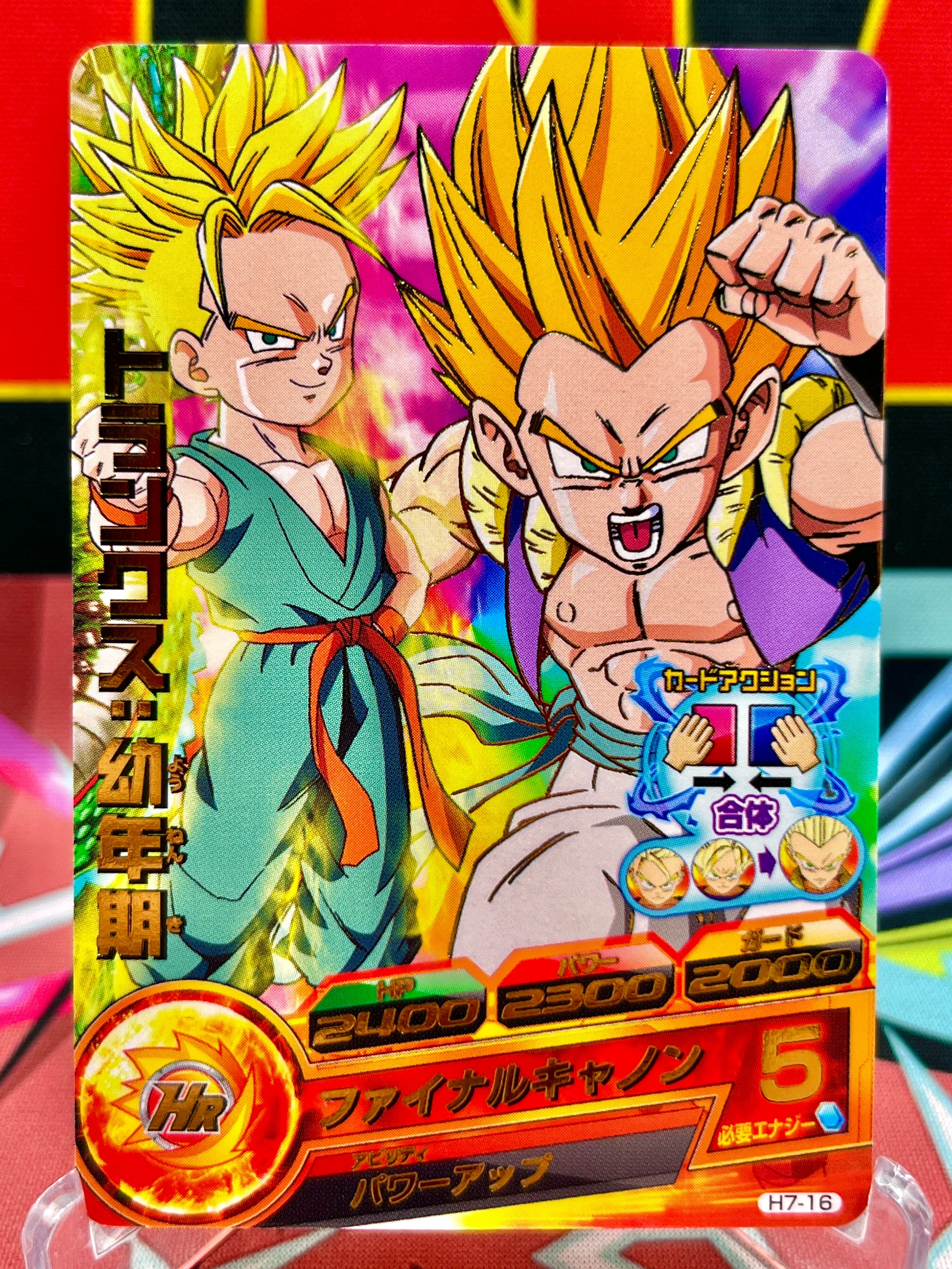 H7-16 Trunks & Gotenks Vintage R (2011)