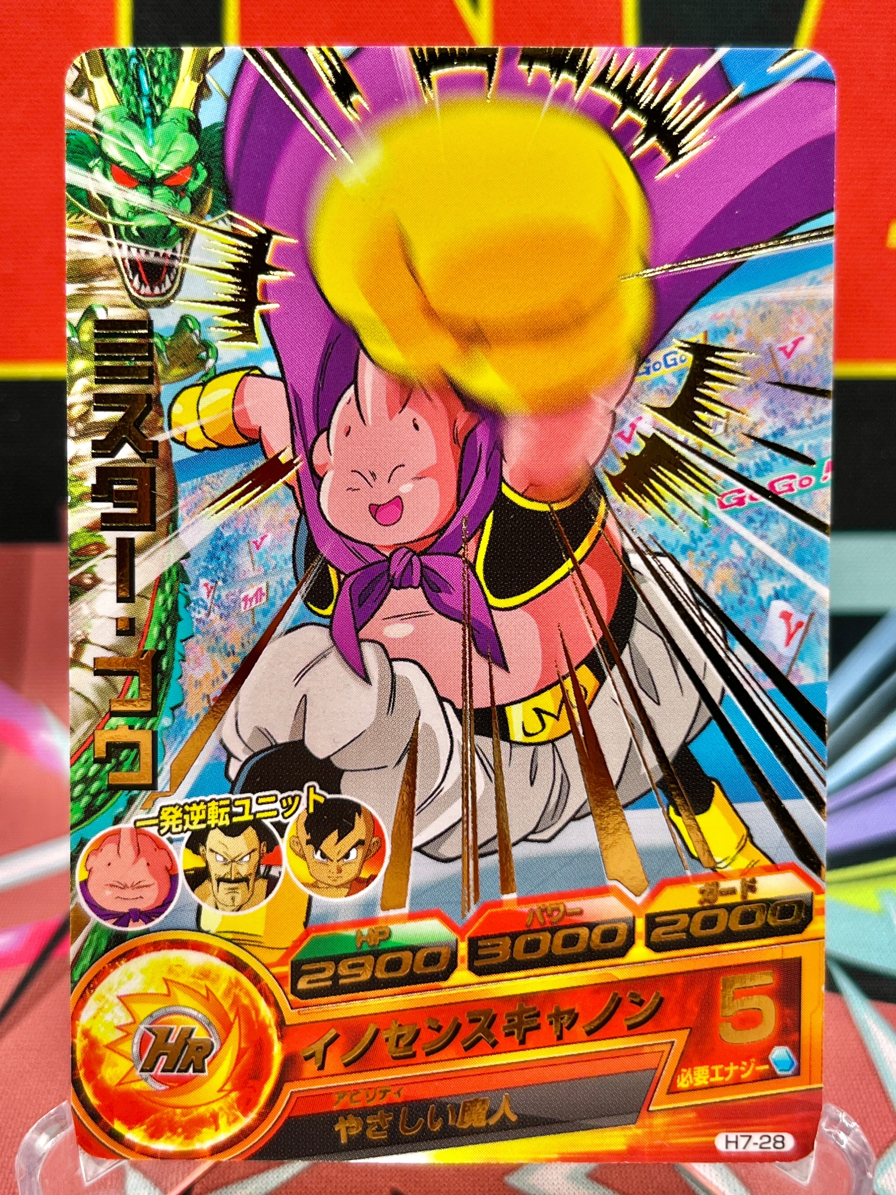 H7-28 Majin Buu Vintage R (2011)