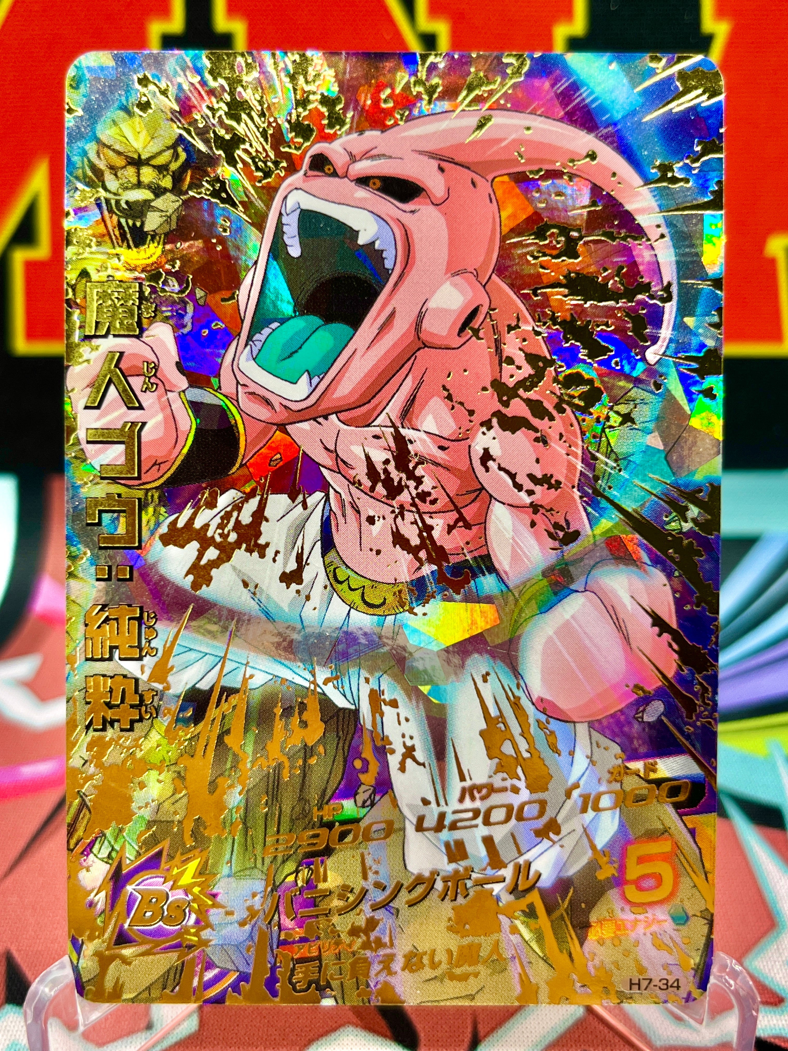 H7-34 Majin Buu Pure Vintage UR 2011 Dragon Ball Heroes card