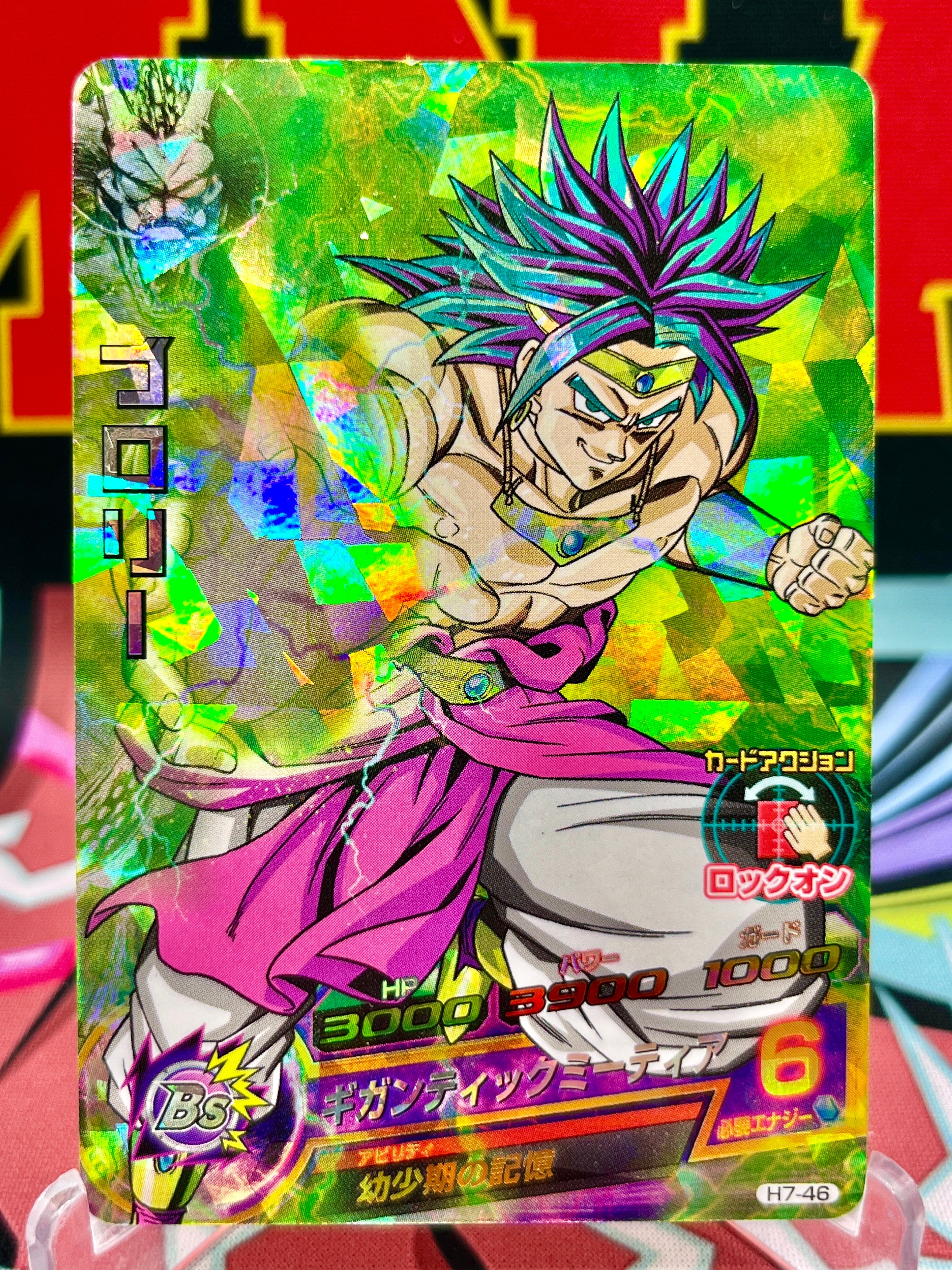 H7-46 Broly SR clásico (2011)